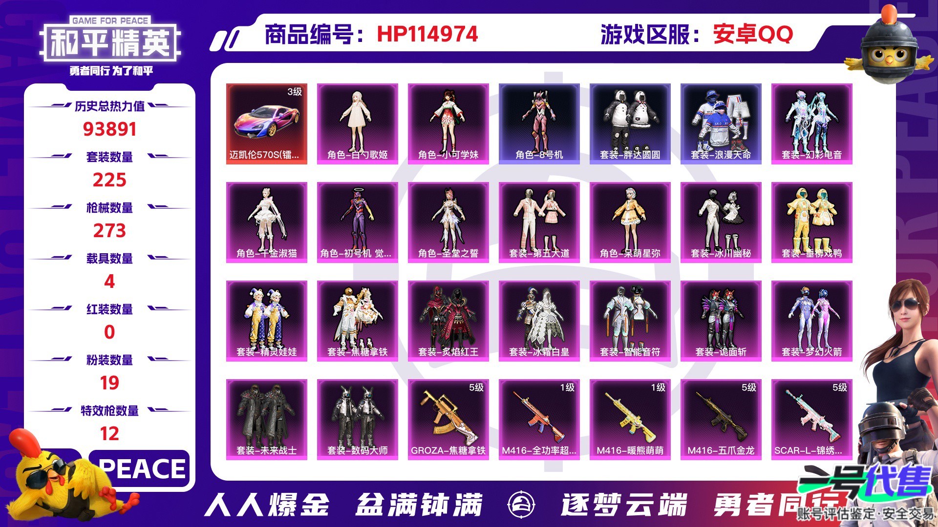 HP114974