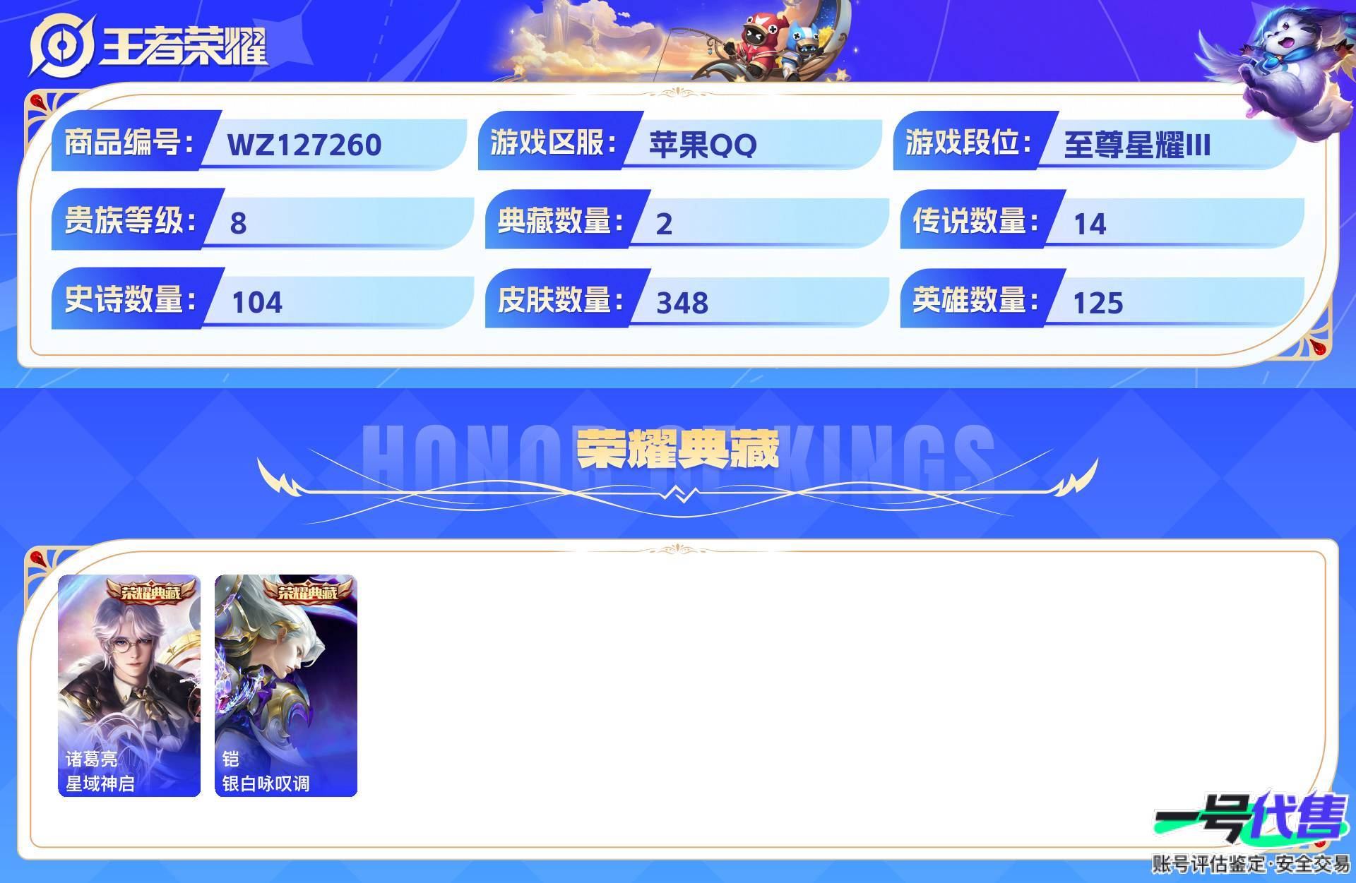 WZ127260