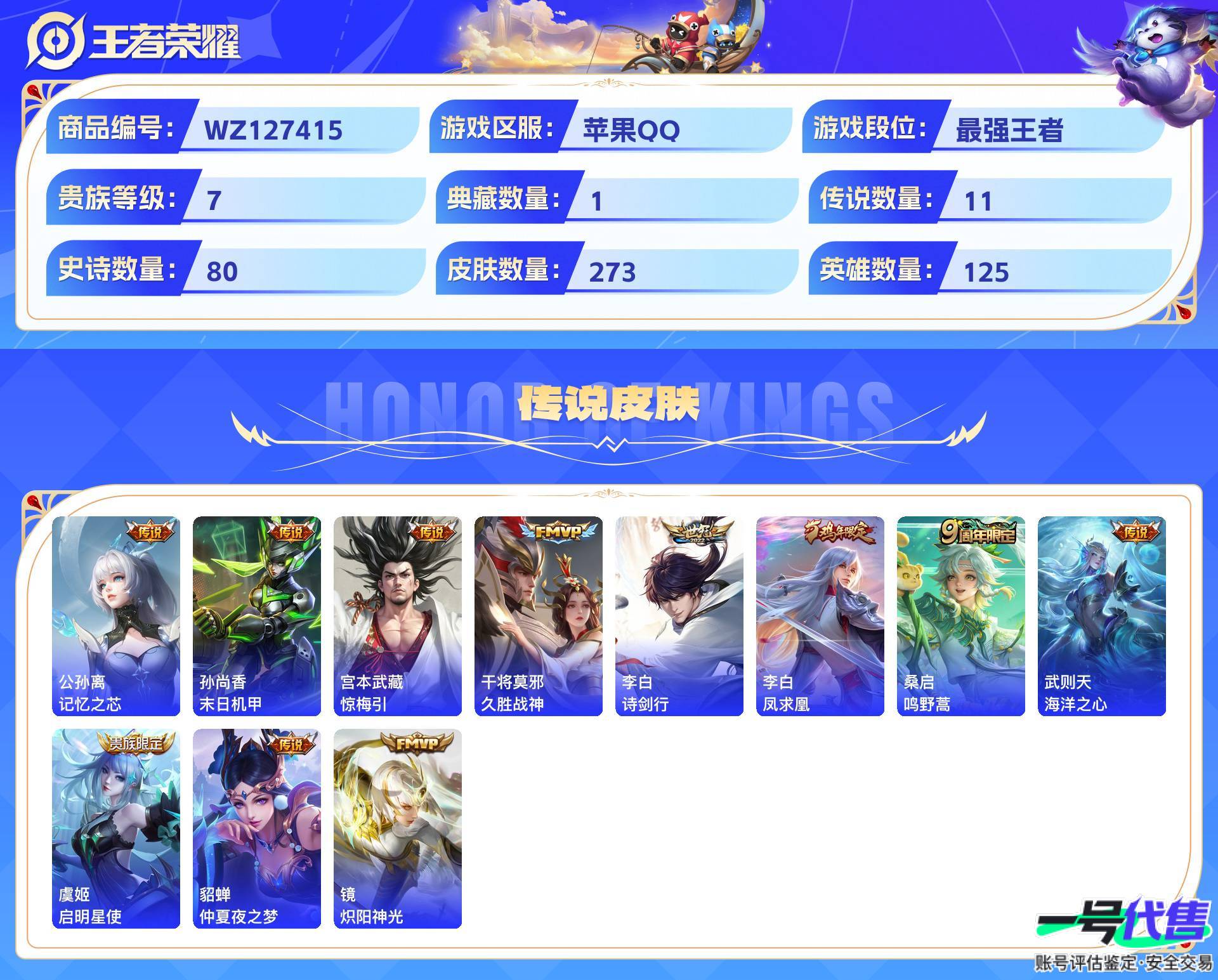WZ127415