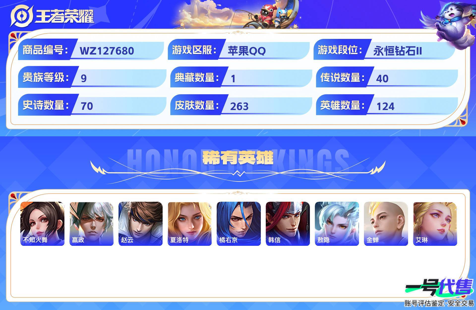 WZ127680