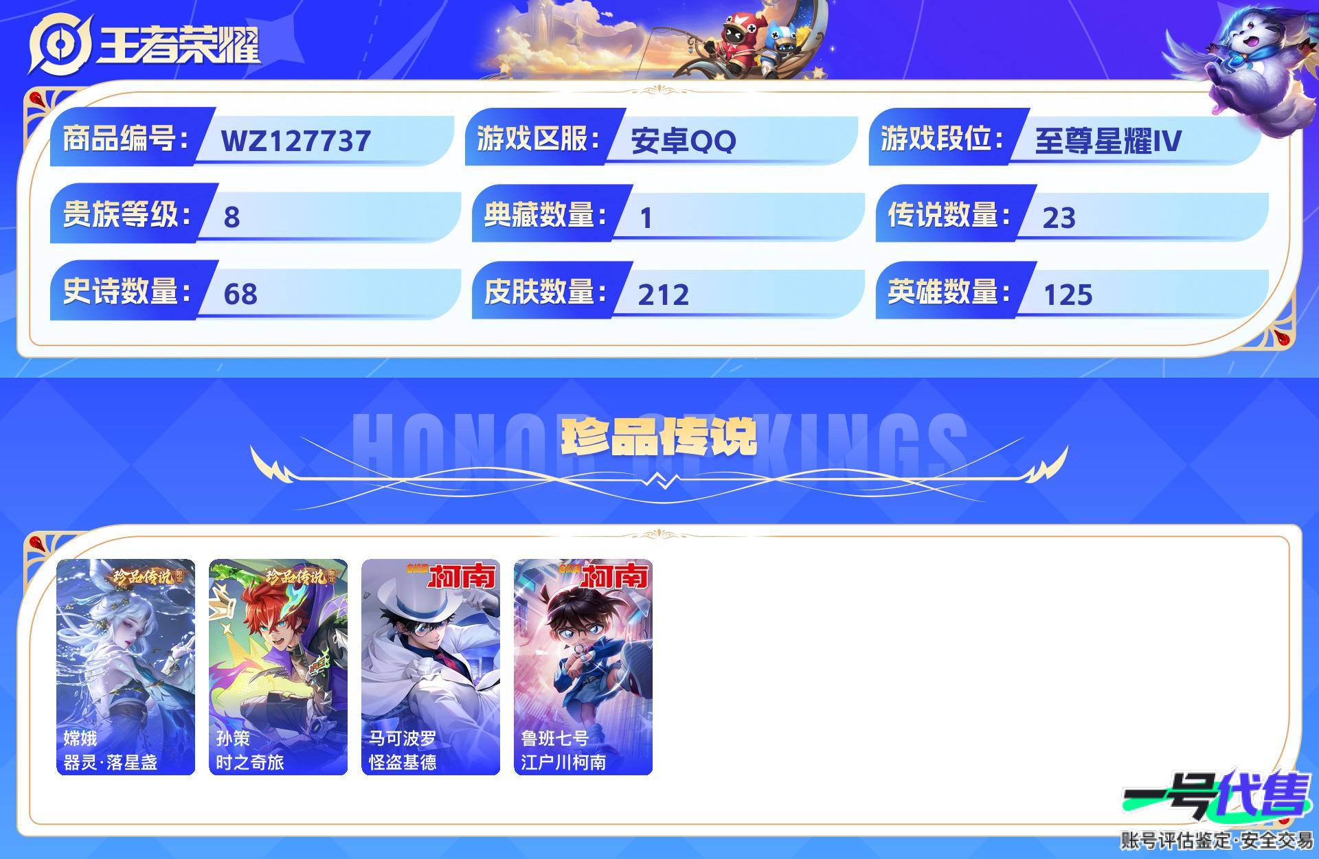 WZ127737