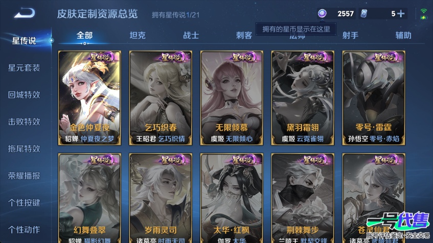 WZ127680