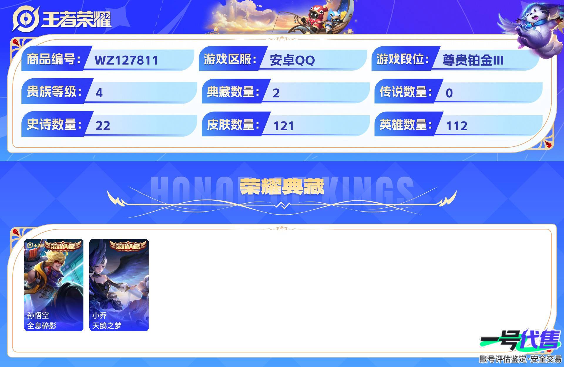 WZ127811