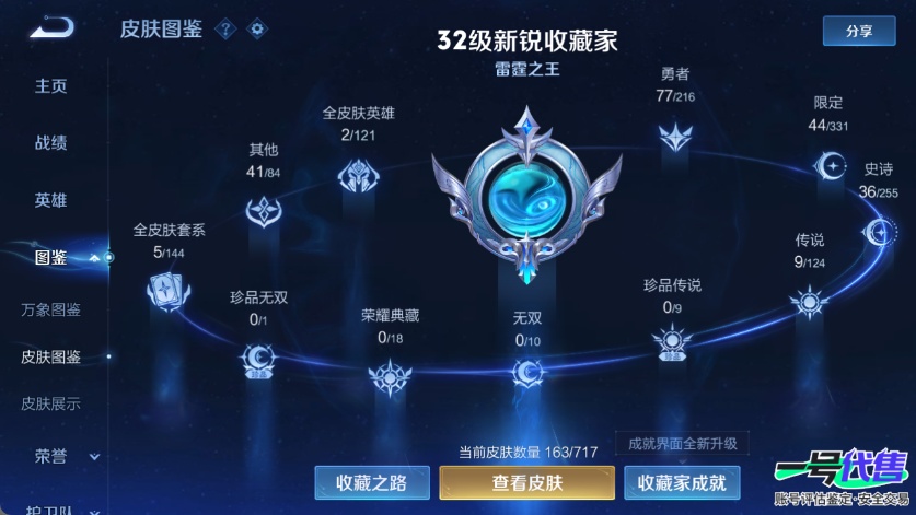 WZ127628
