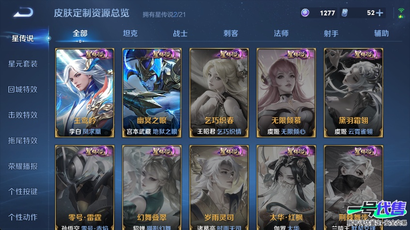 WZ127733