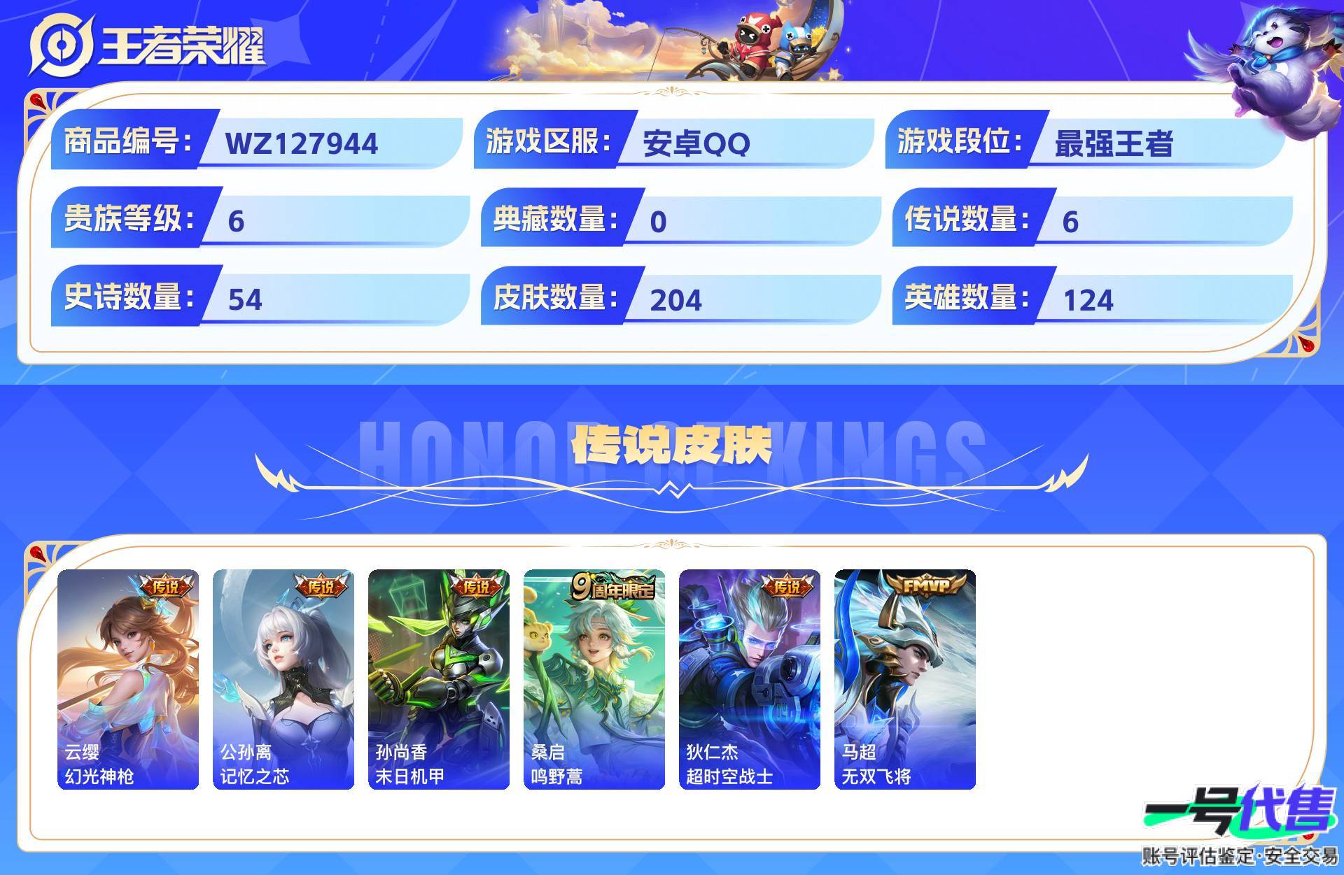 WZ127944