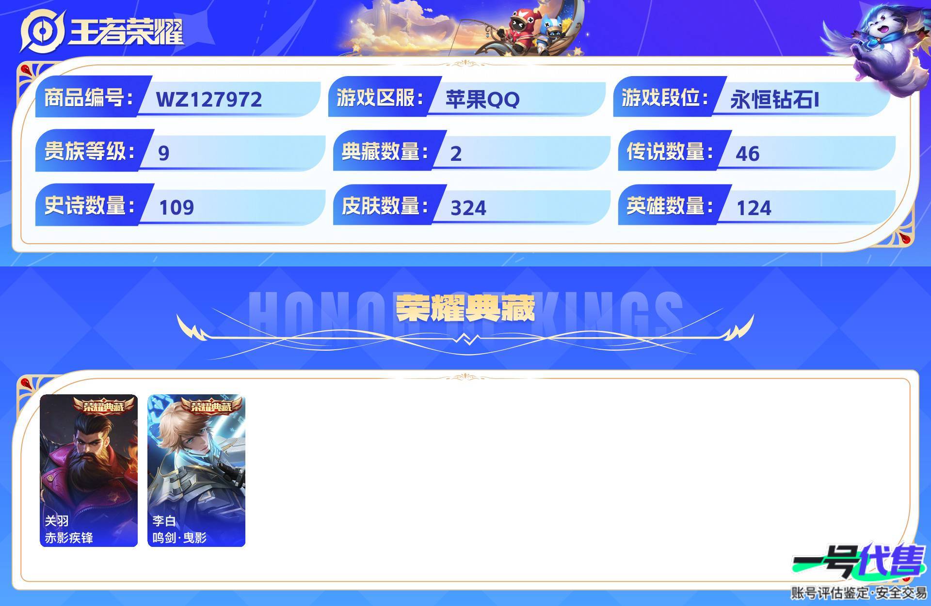 WZ127972