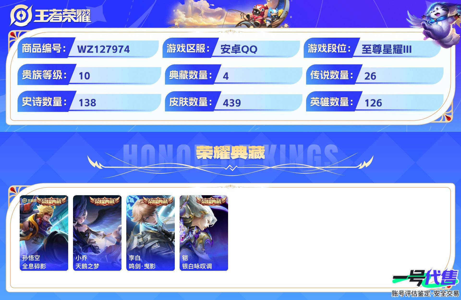 WZ127974