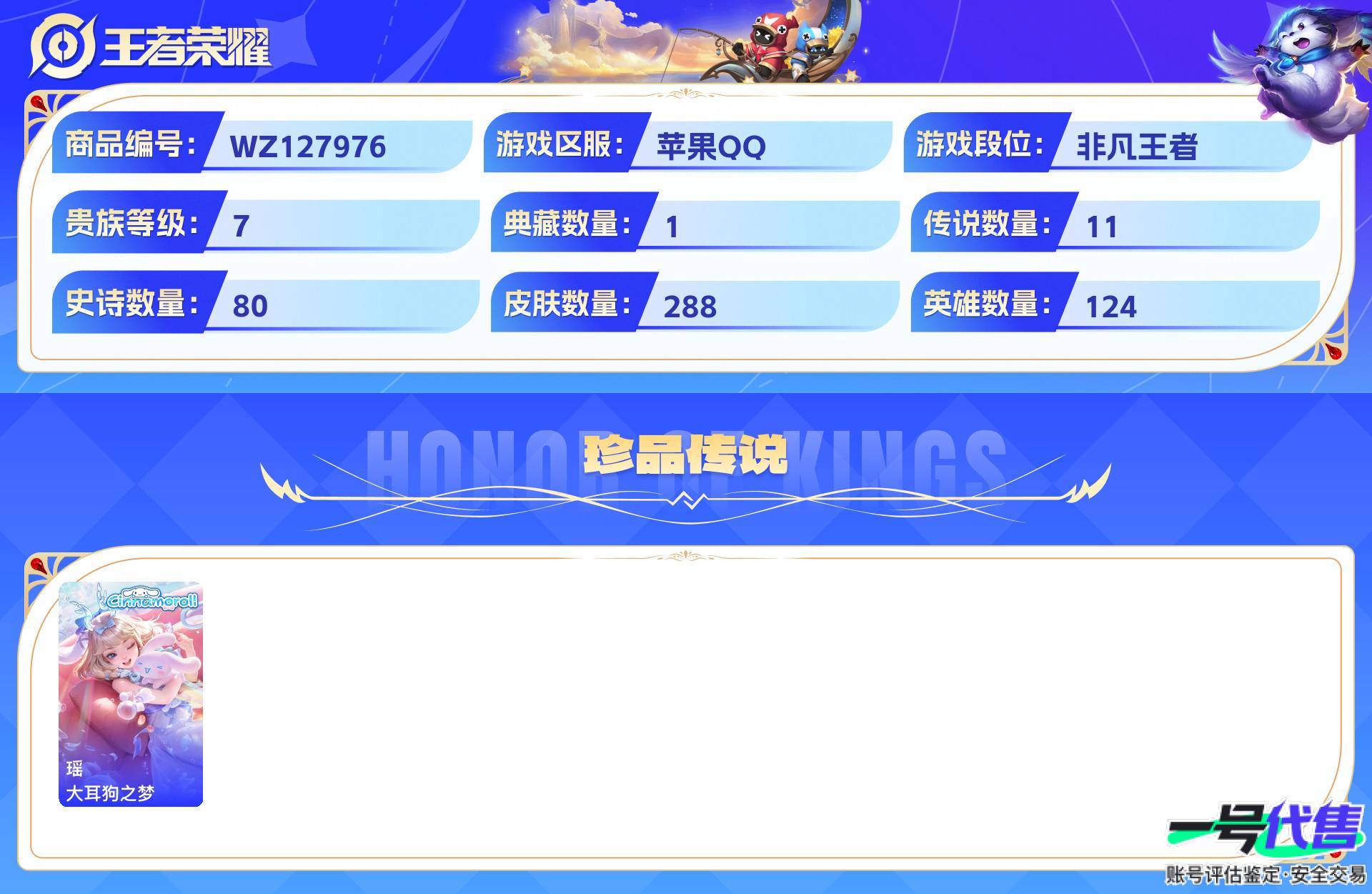 WZ127976