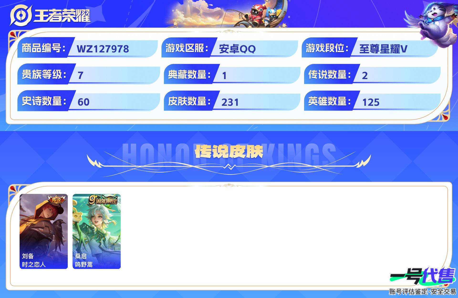 WZ127978