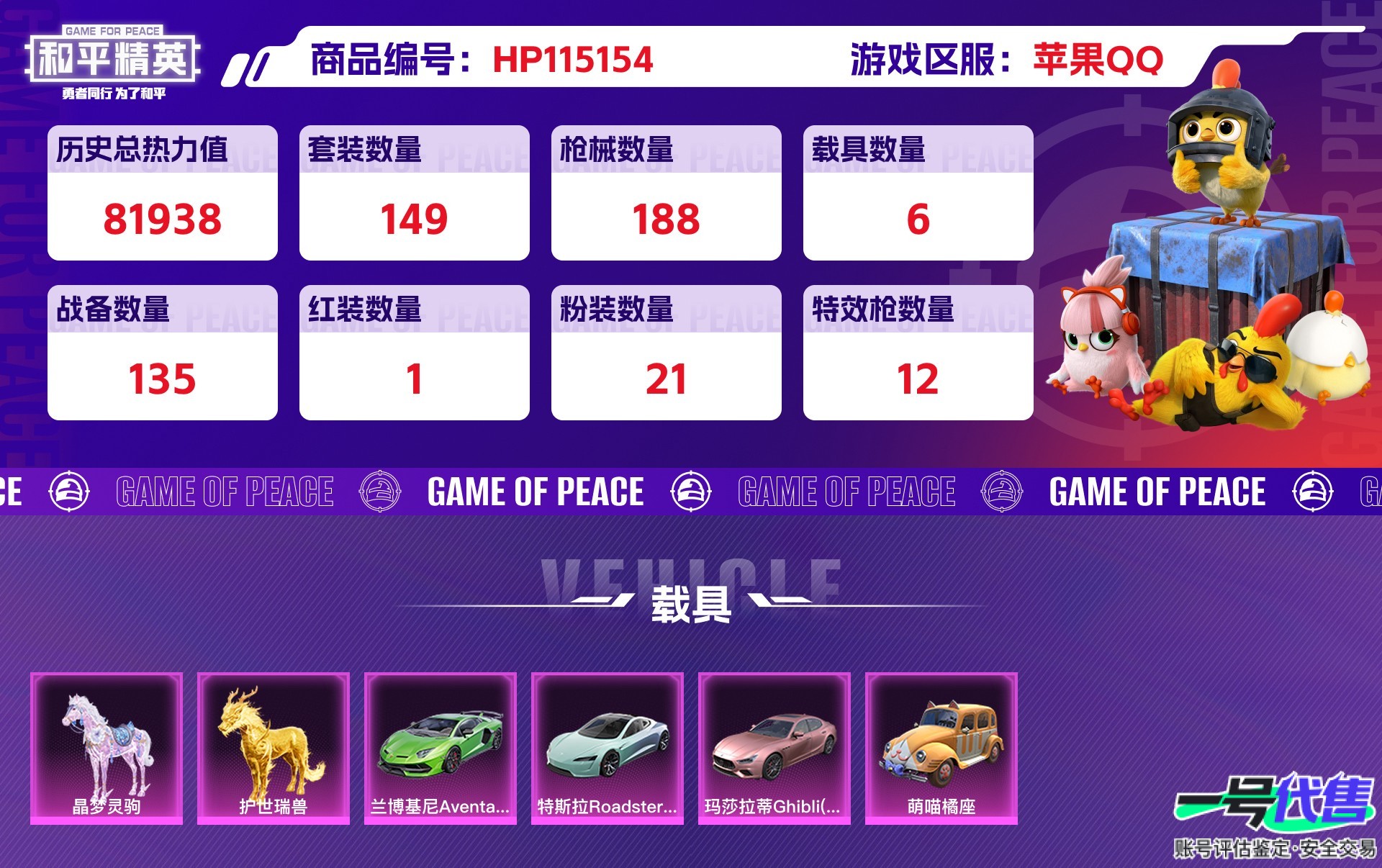 HP115154