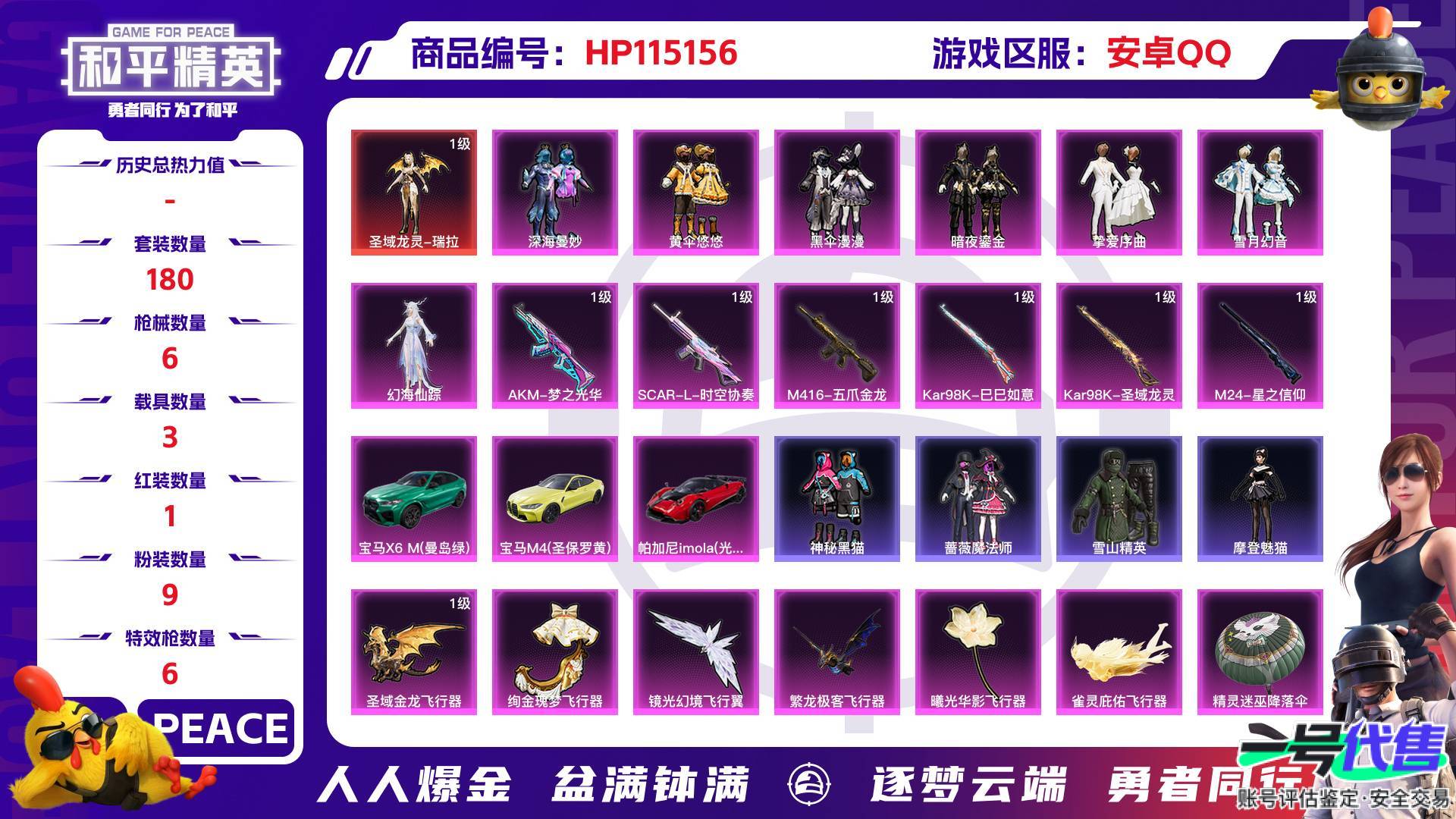 HP115156