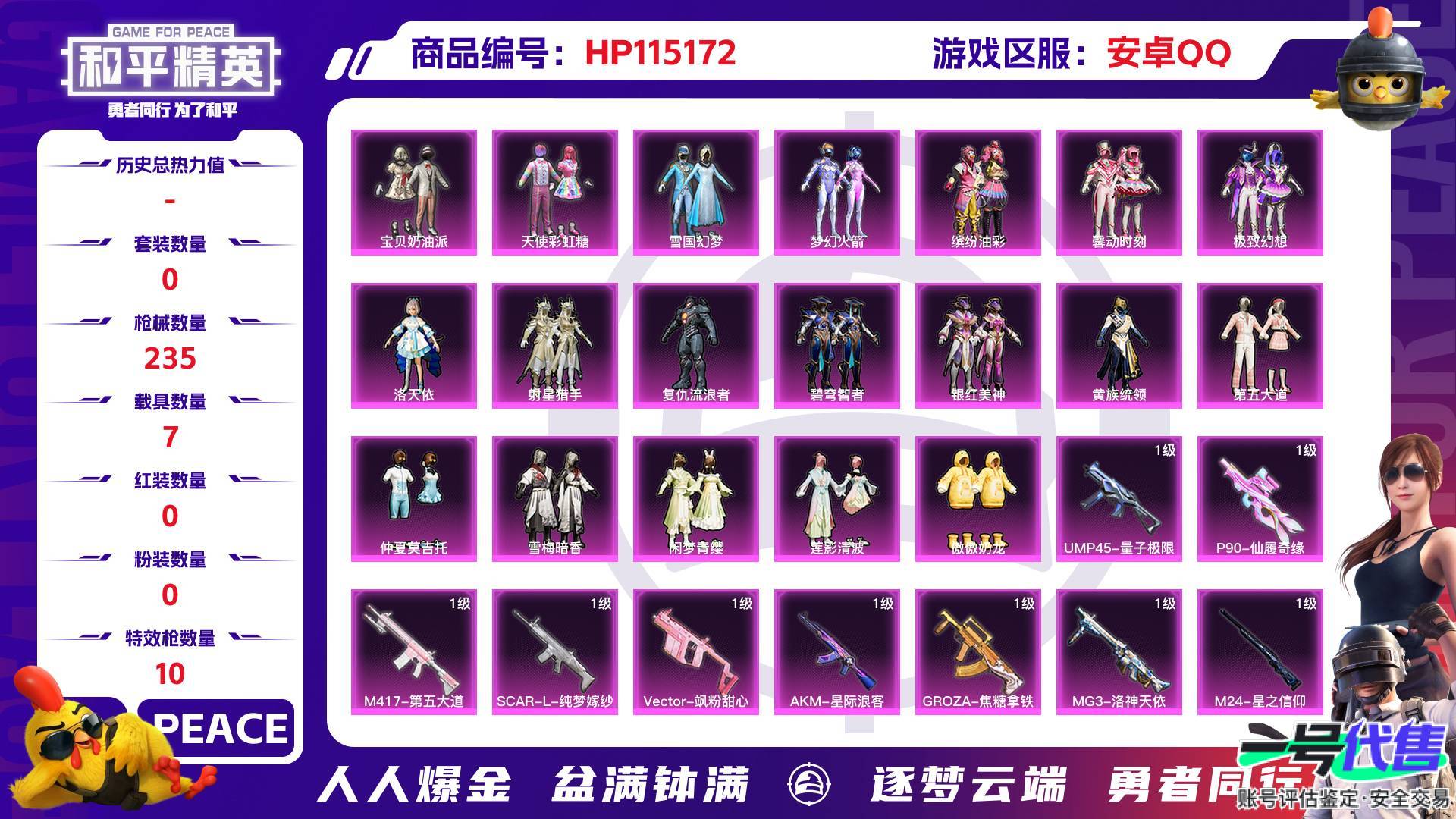 HP115172