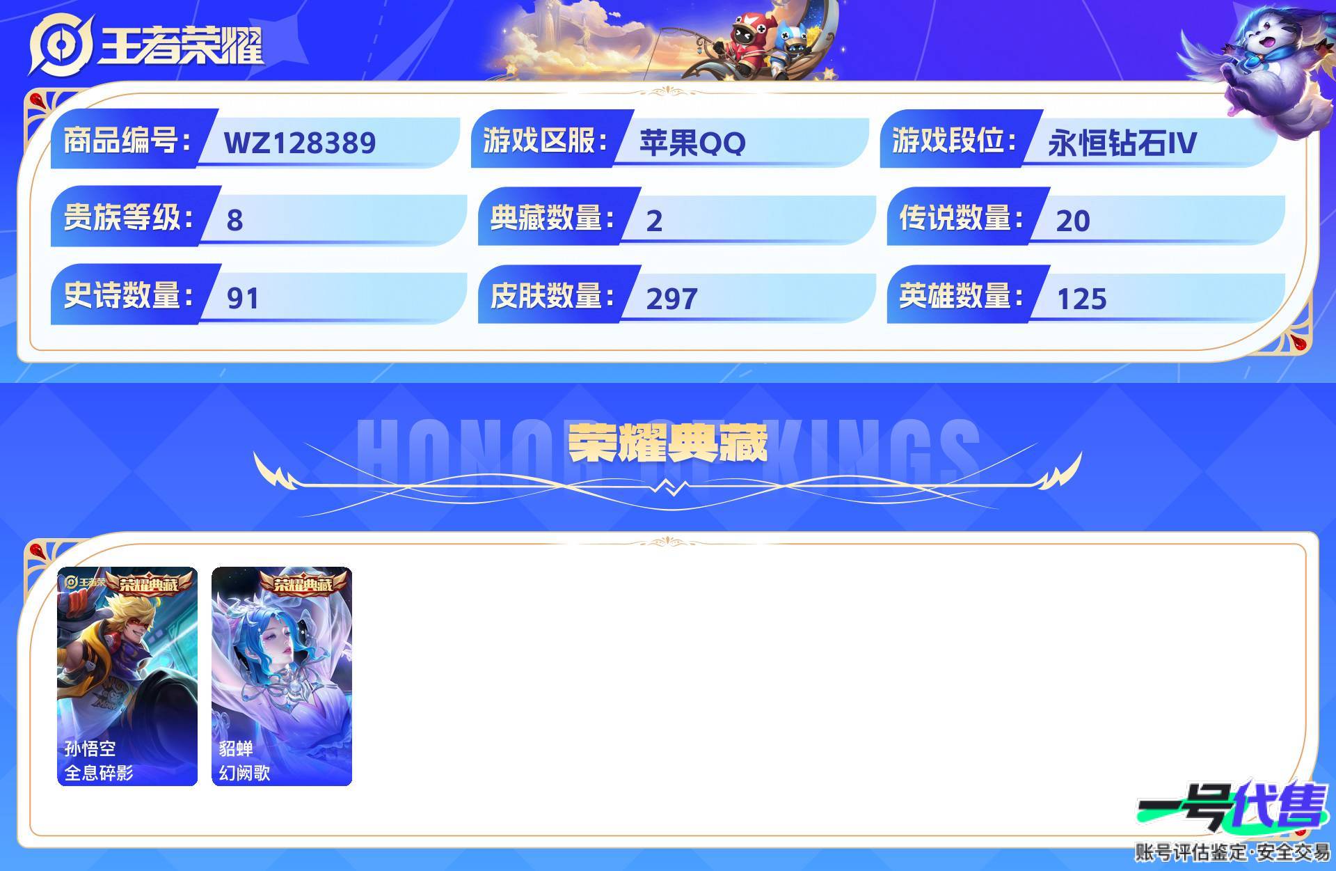 WZ128389