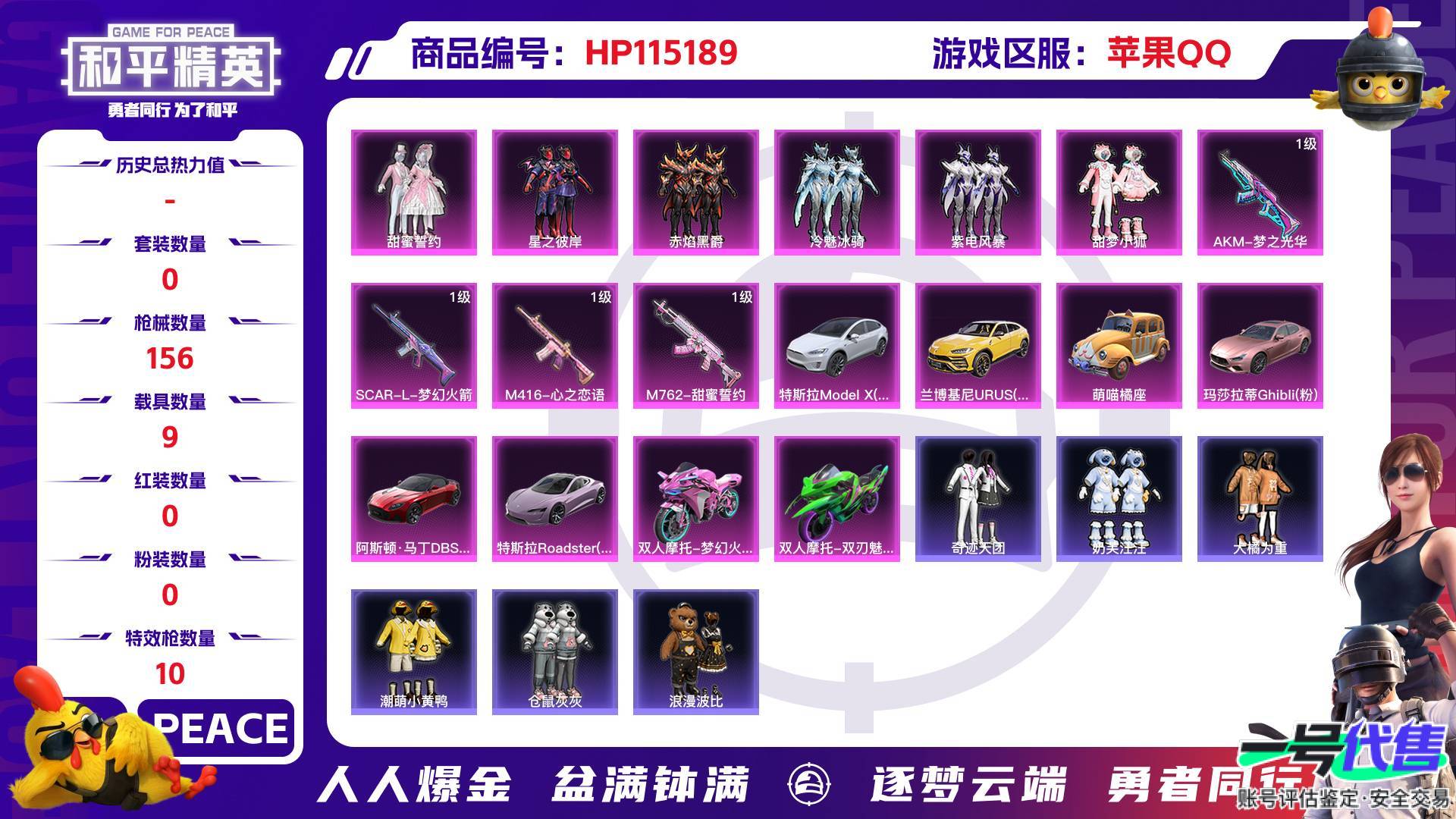 HP115189