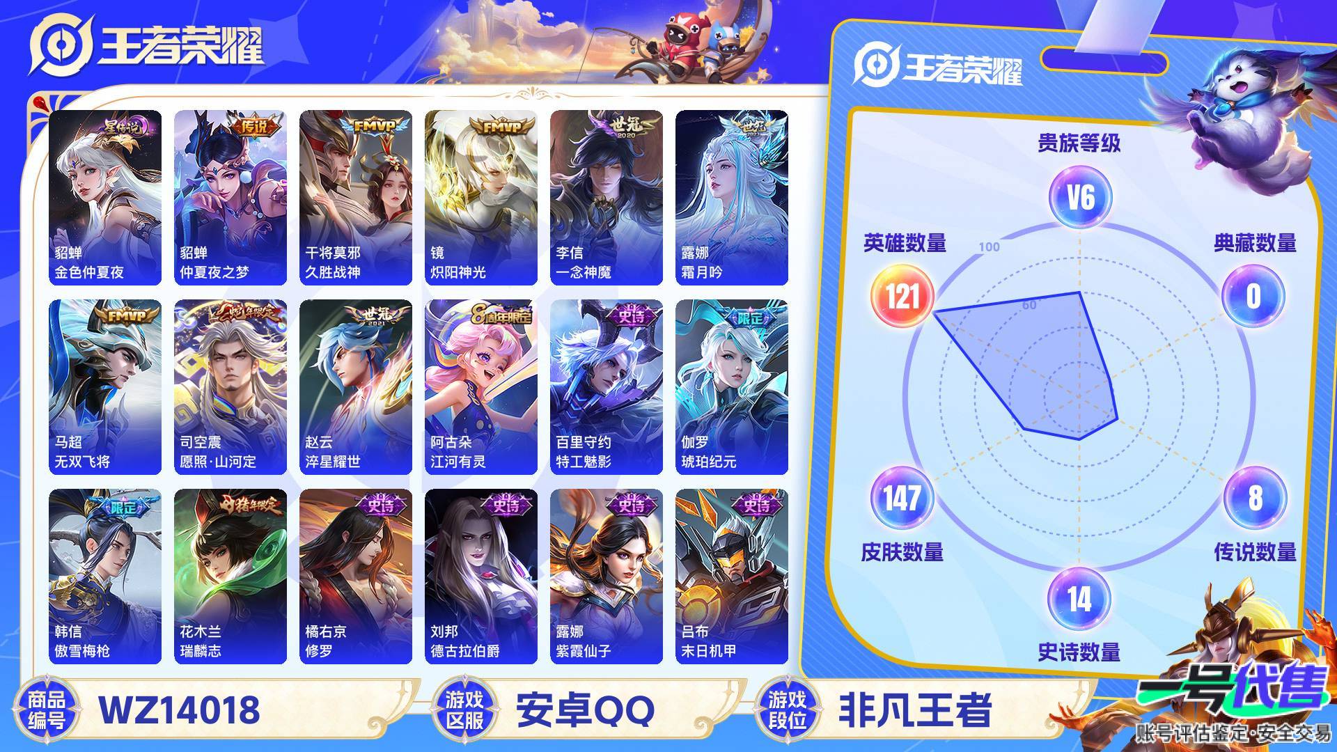 WZ14018