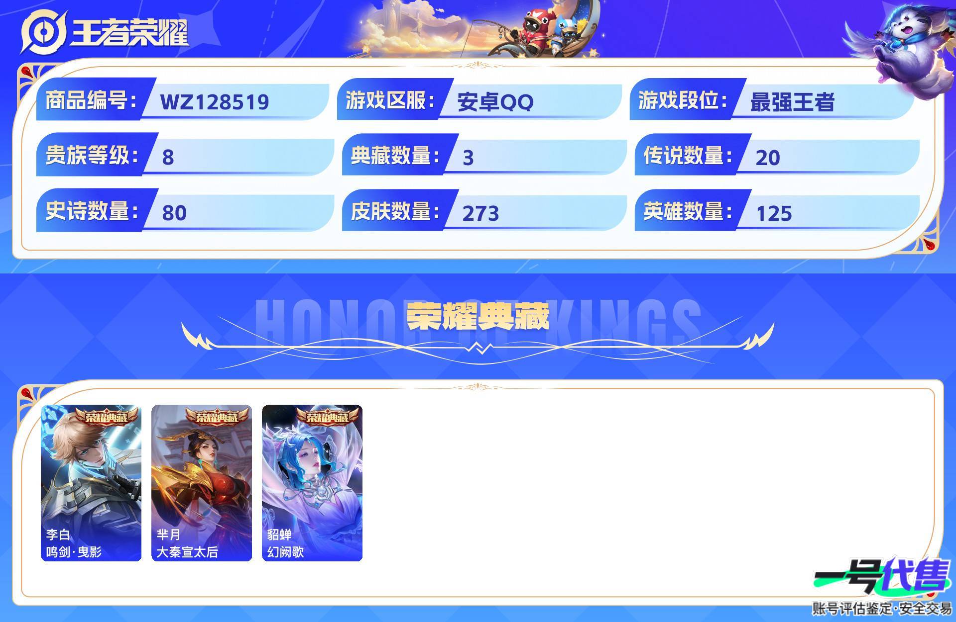 WZ128519