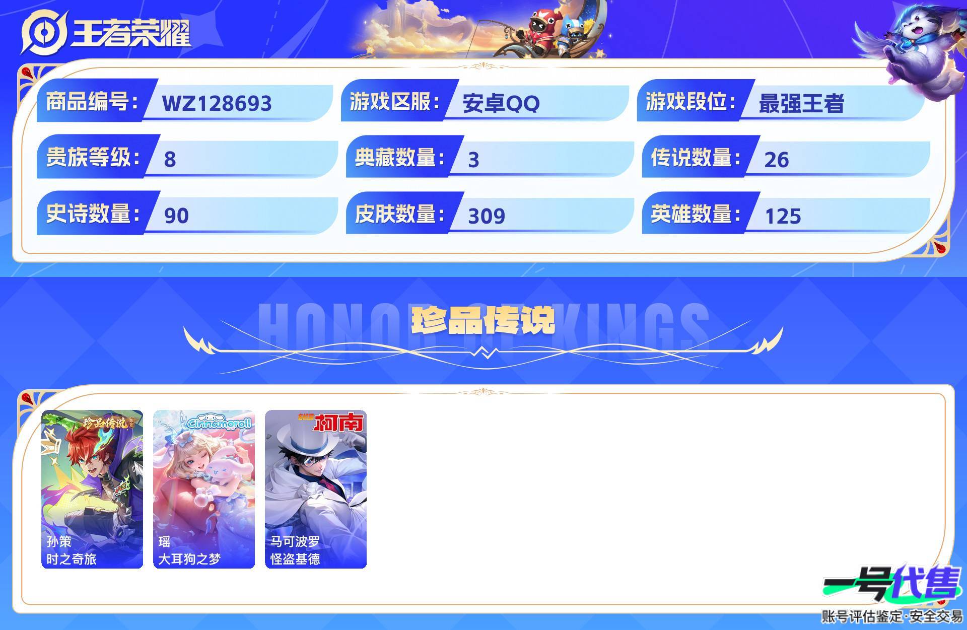 WZ128693