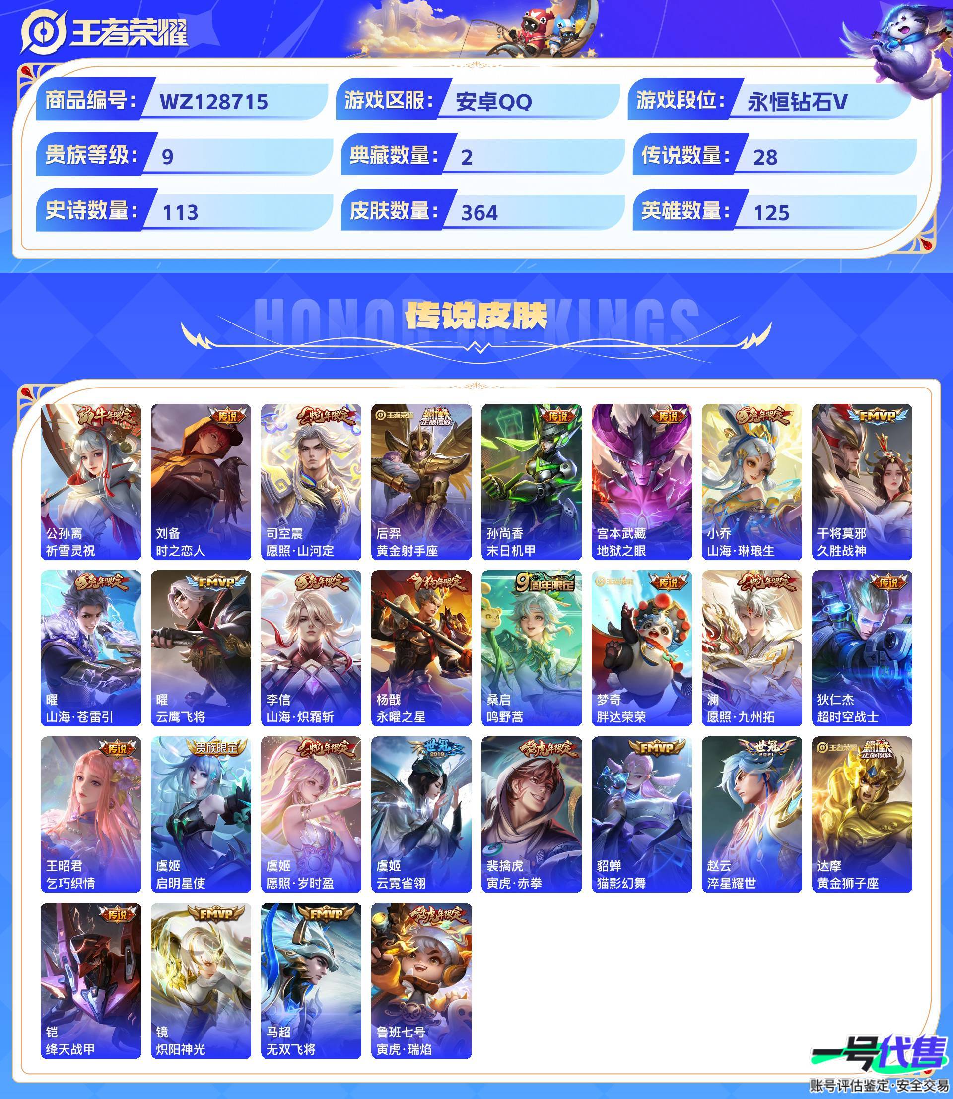 WZ128715