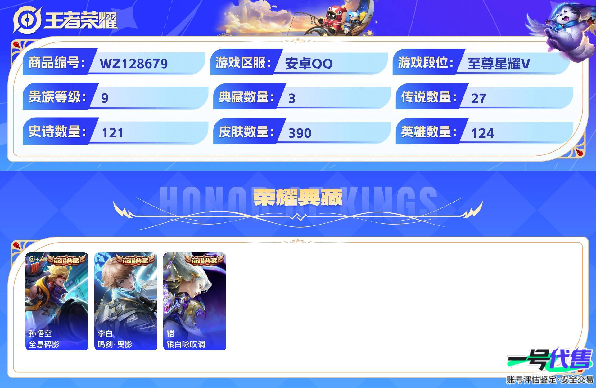 WZ128679