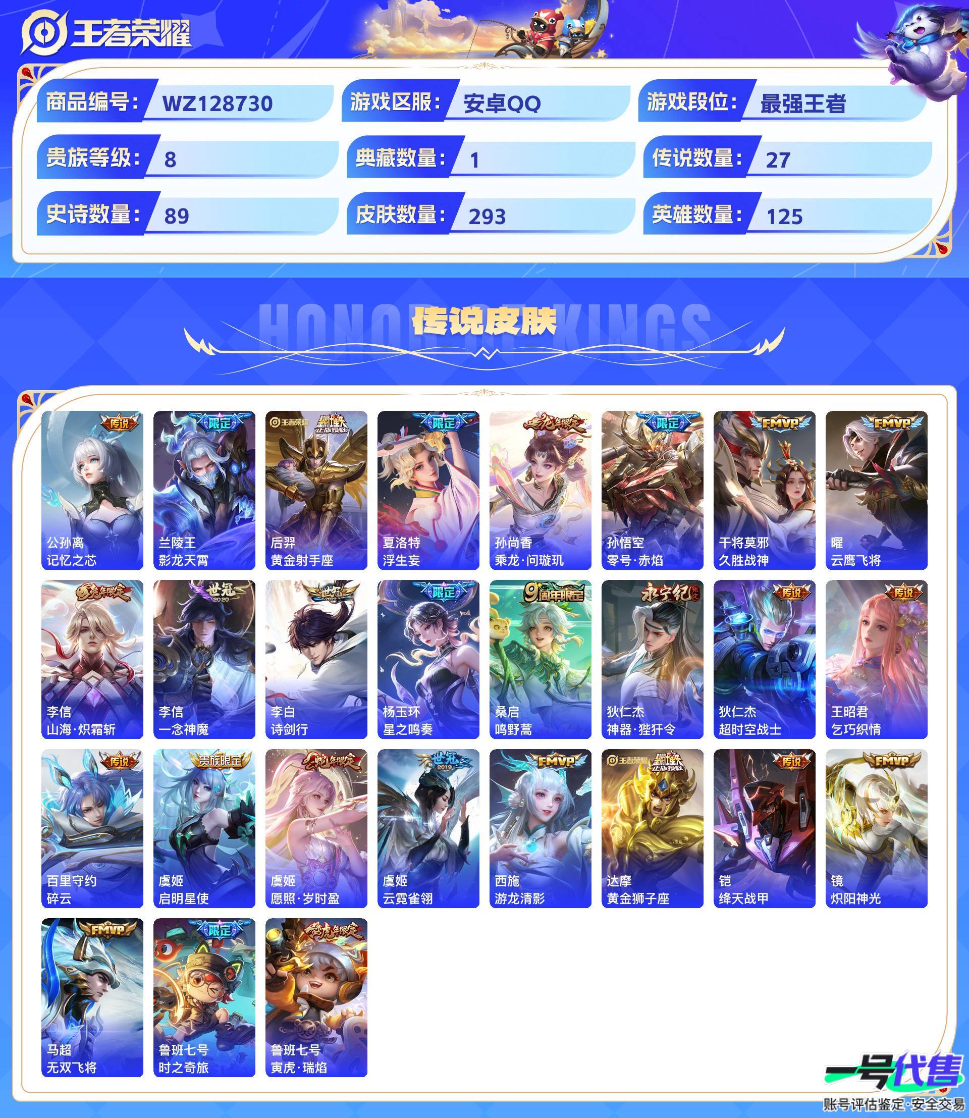 WZ128730