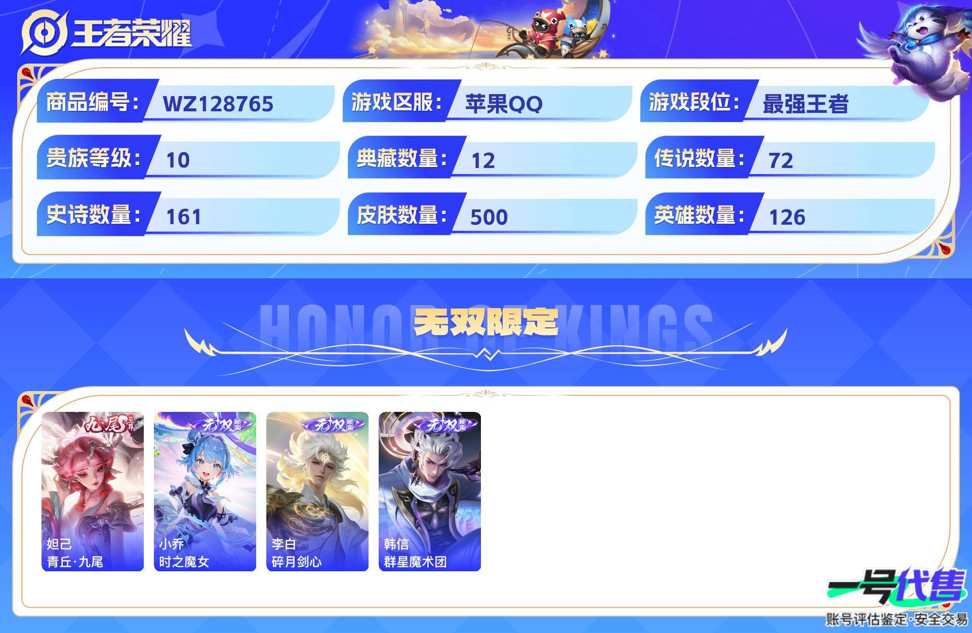 WZ128765