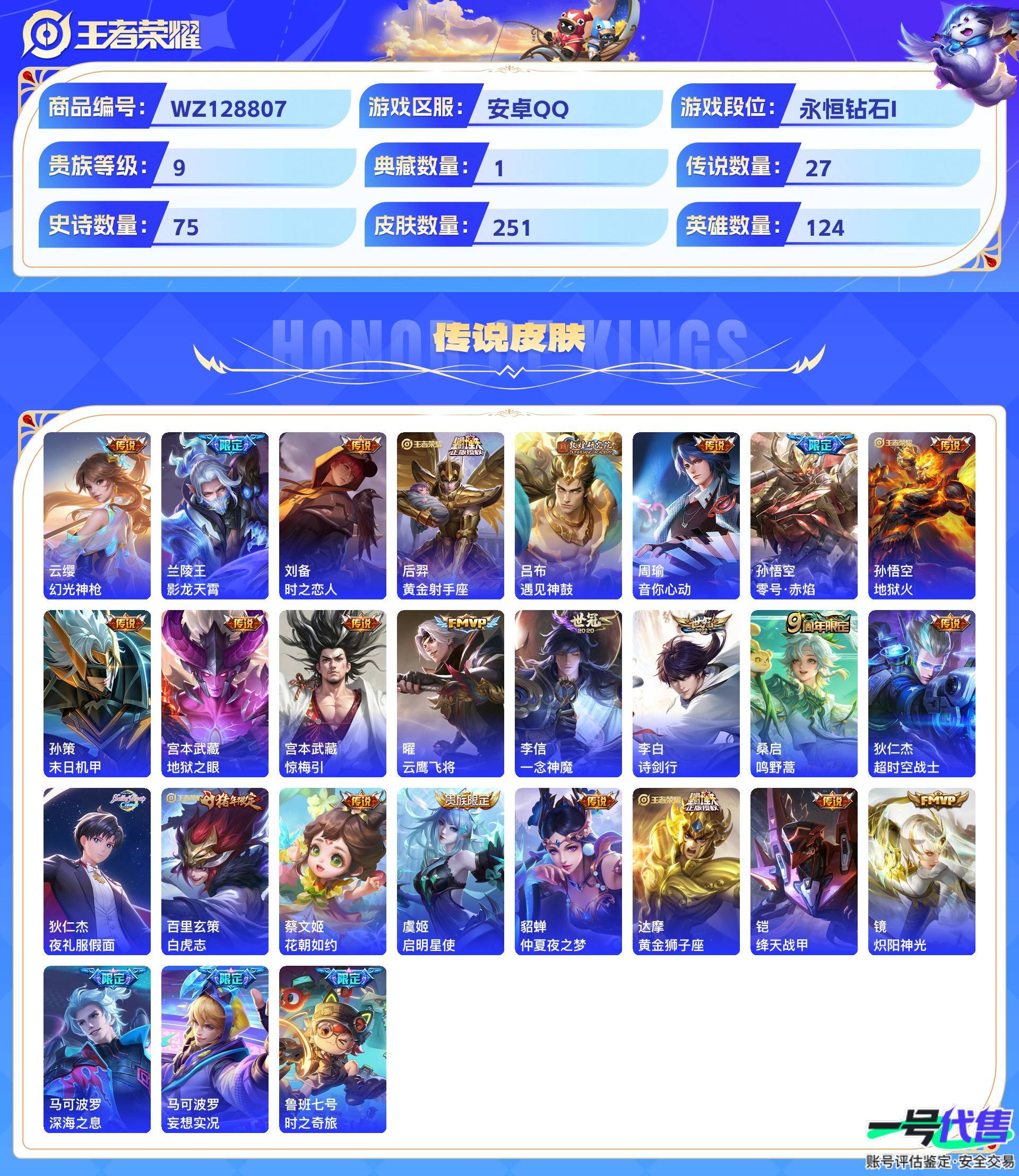WZ128807