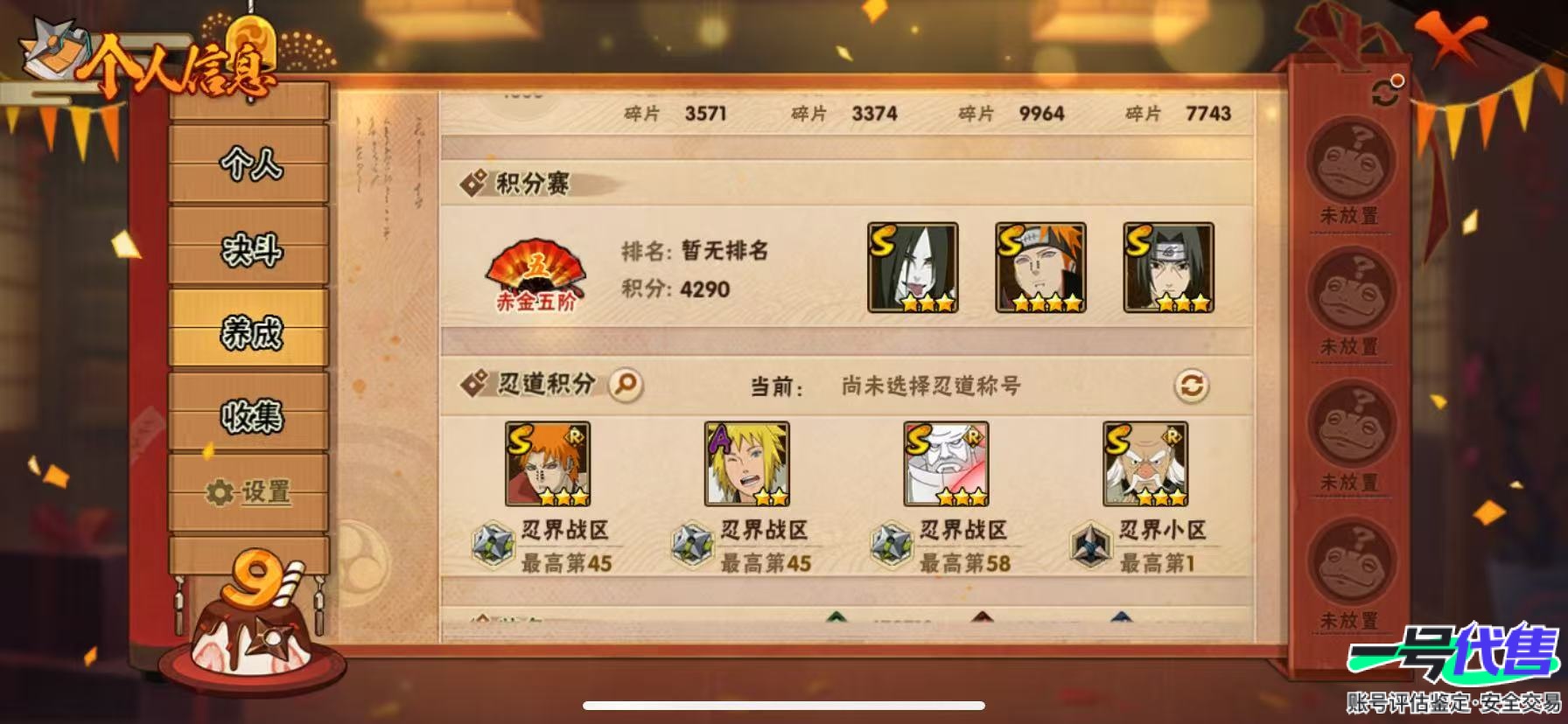 HY14619