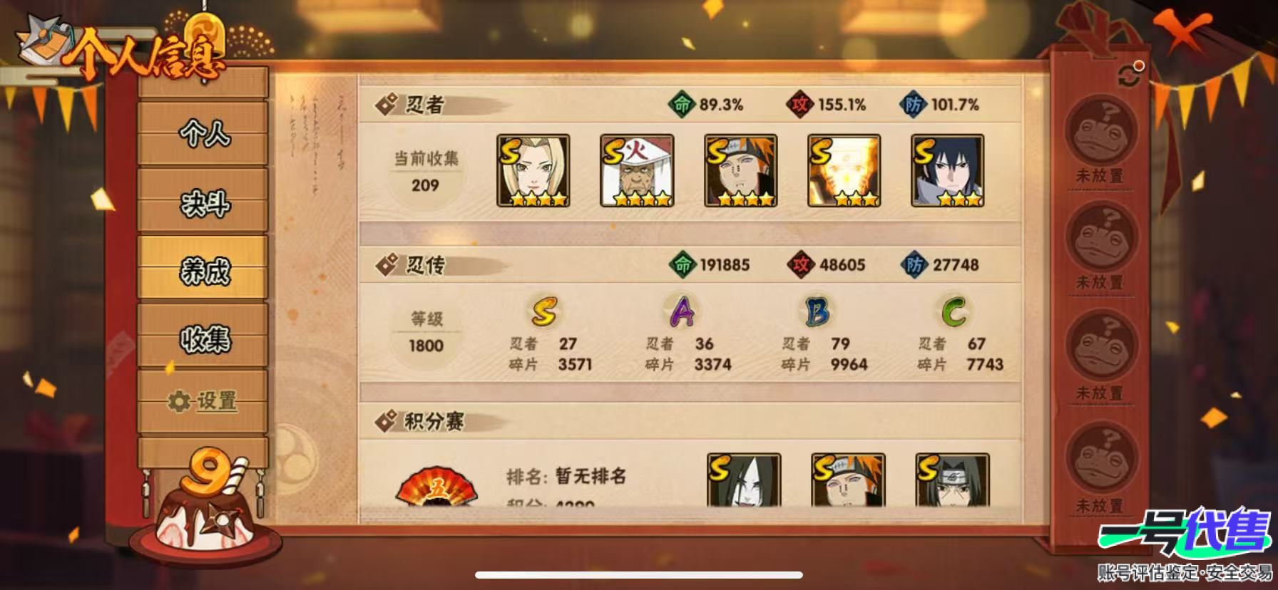 HY14619