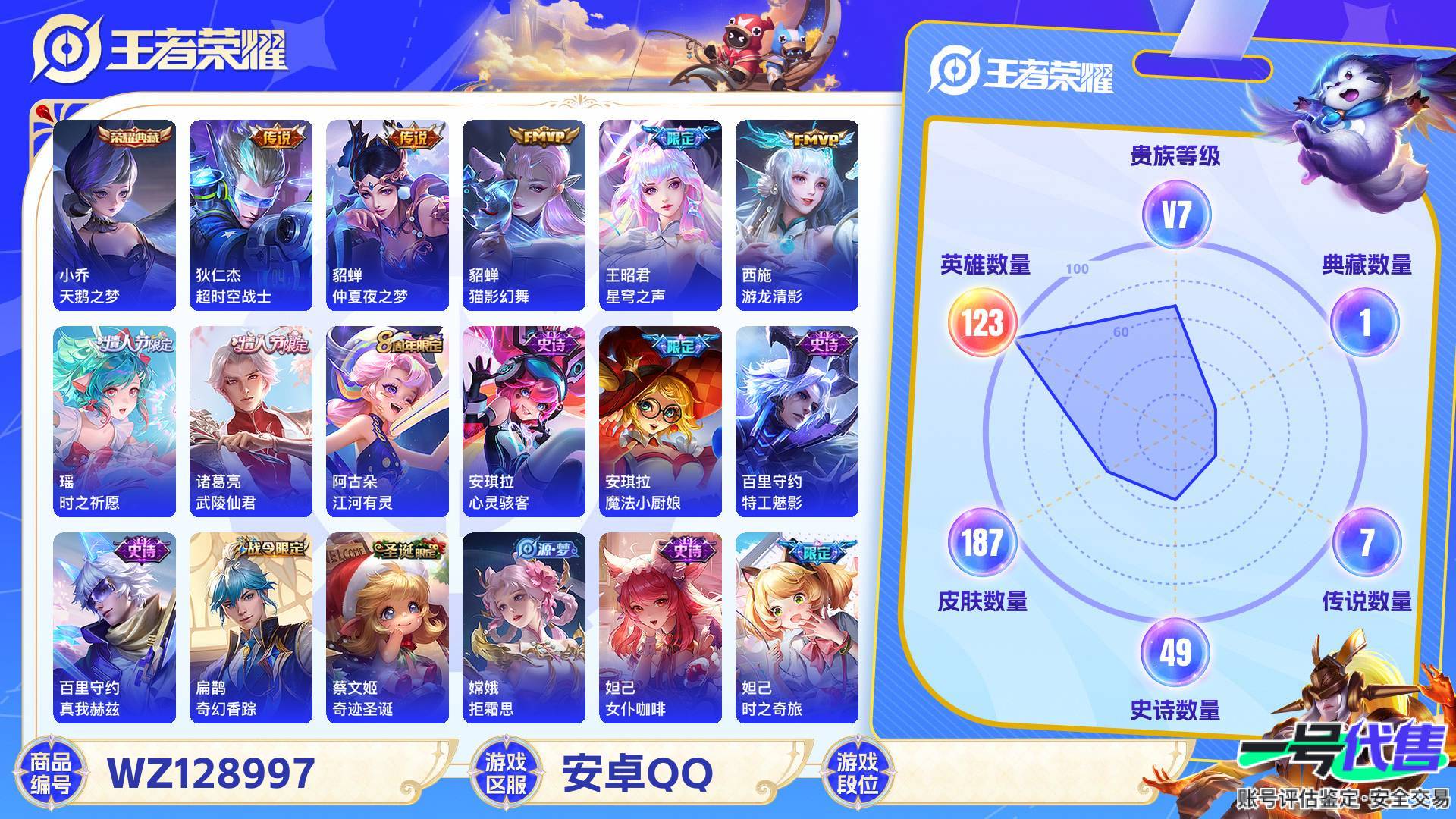 WZ128997