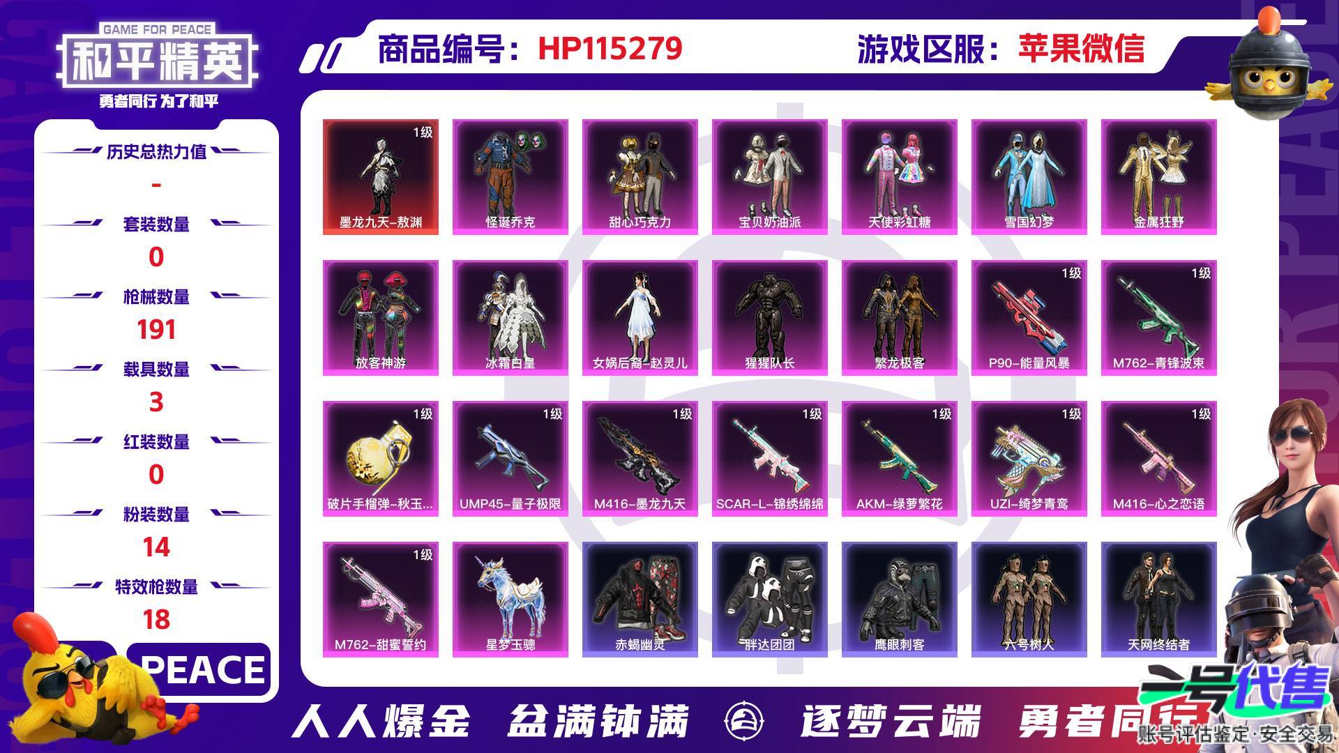 HP115279
