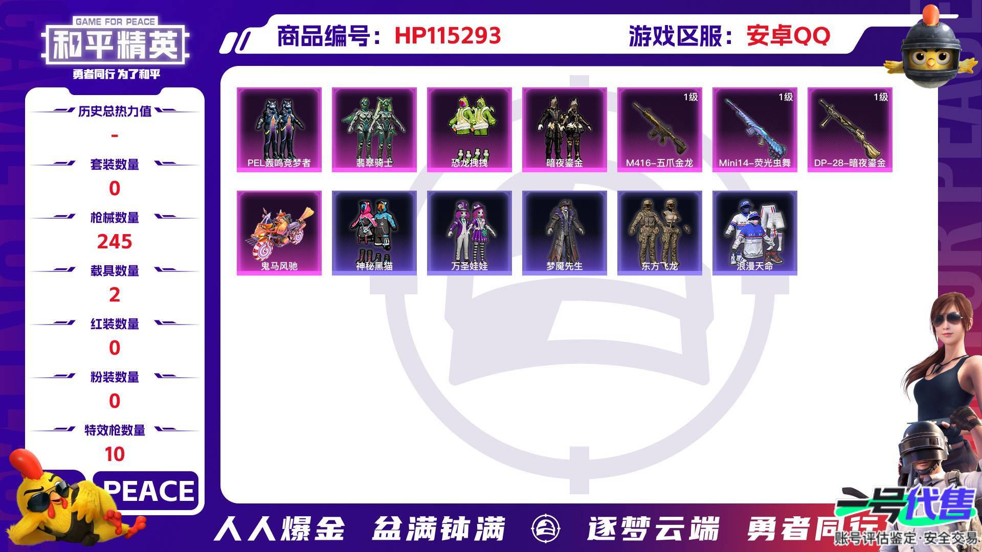 HP115293