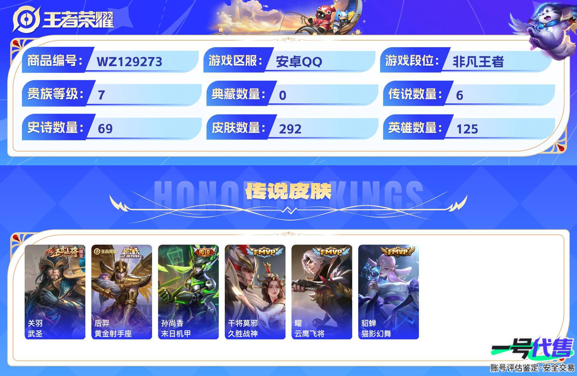 WZ129273