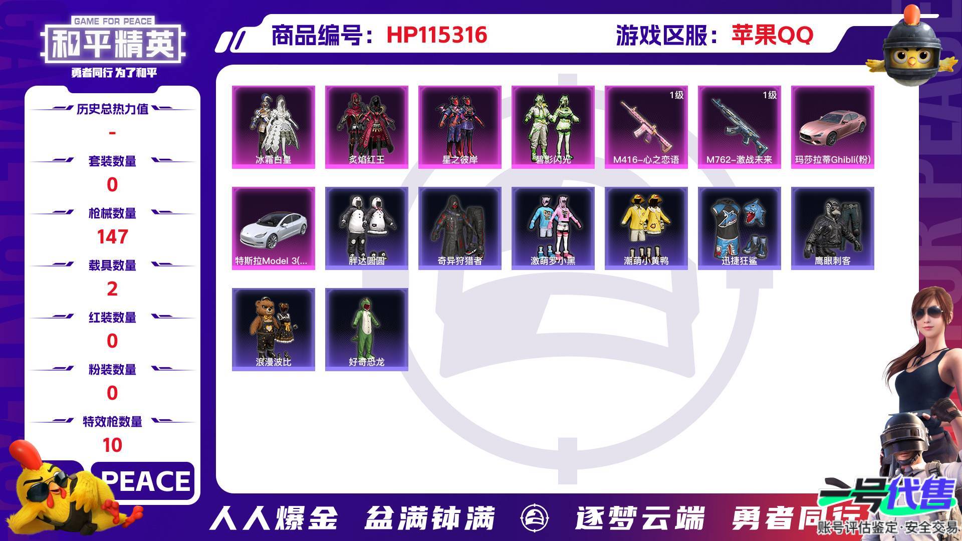 HP115316
