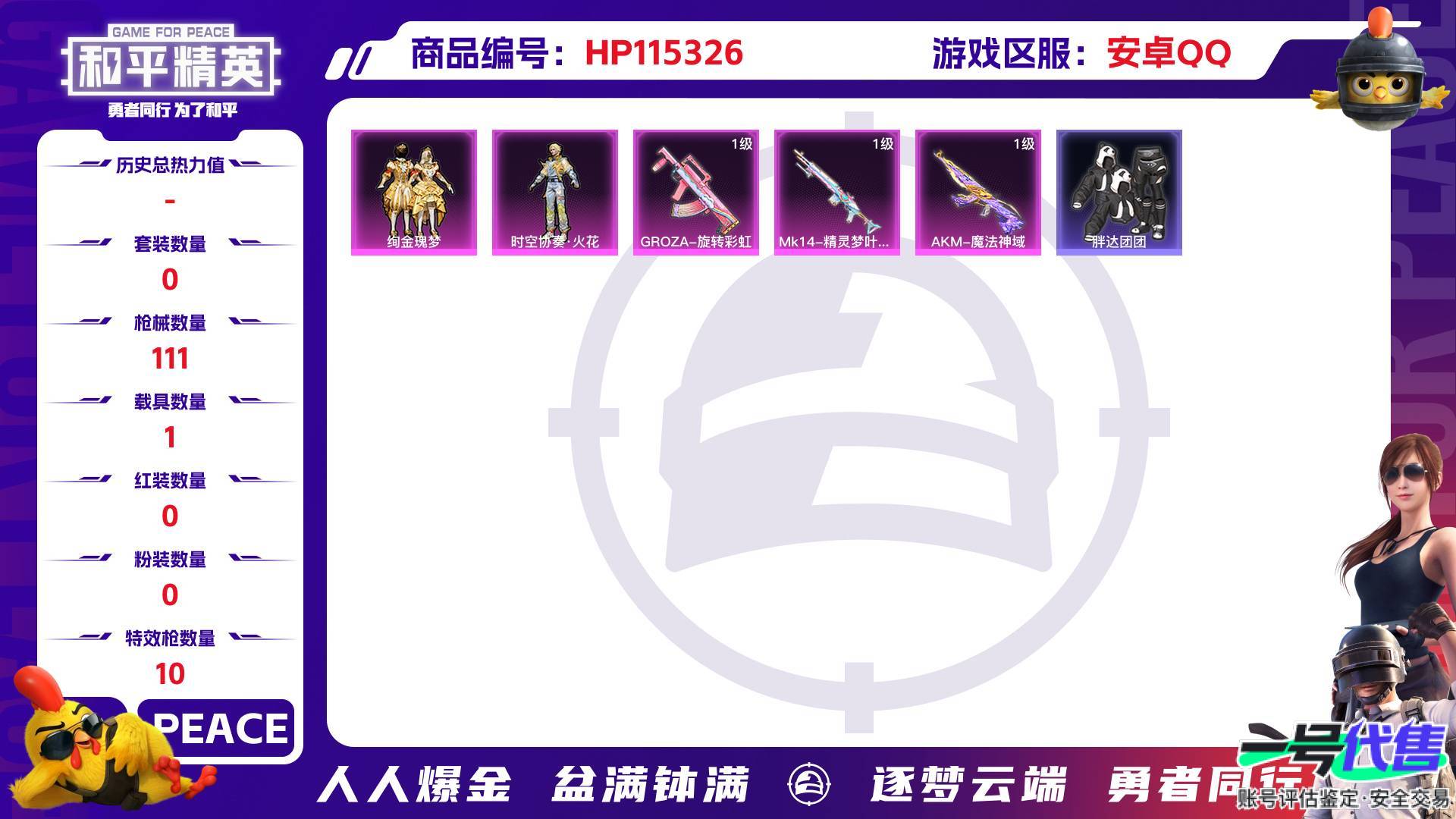 HP115326
