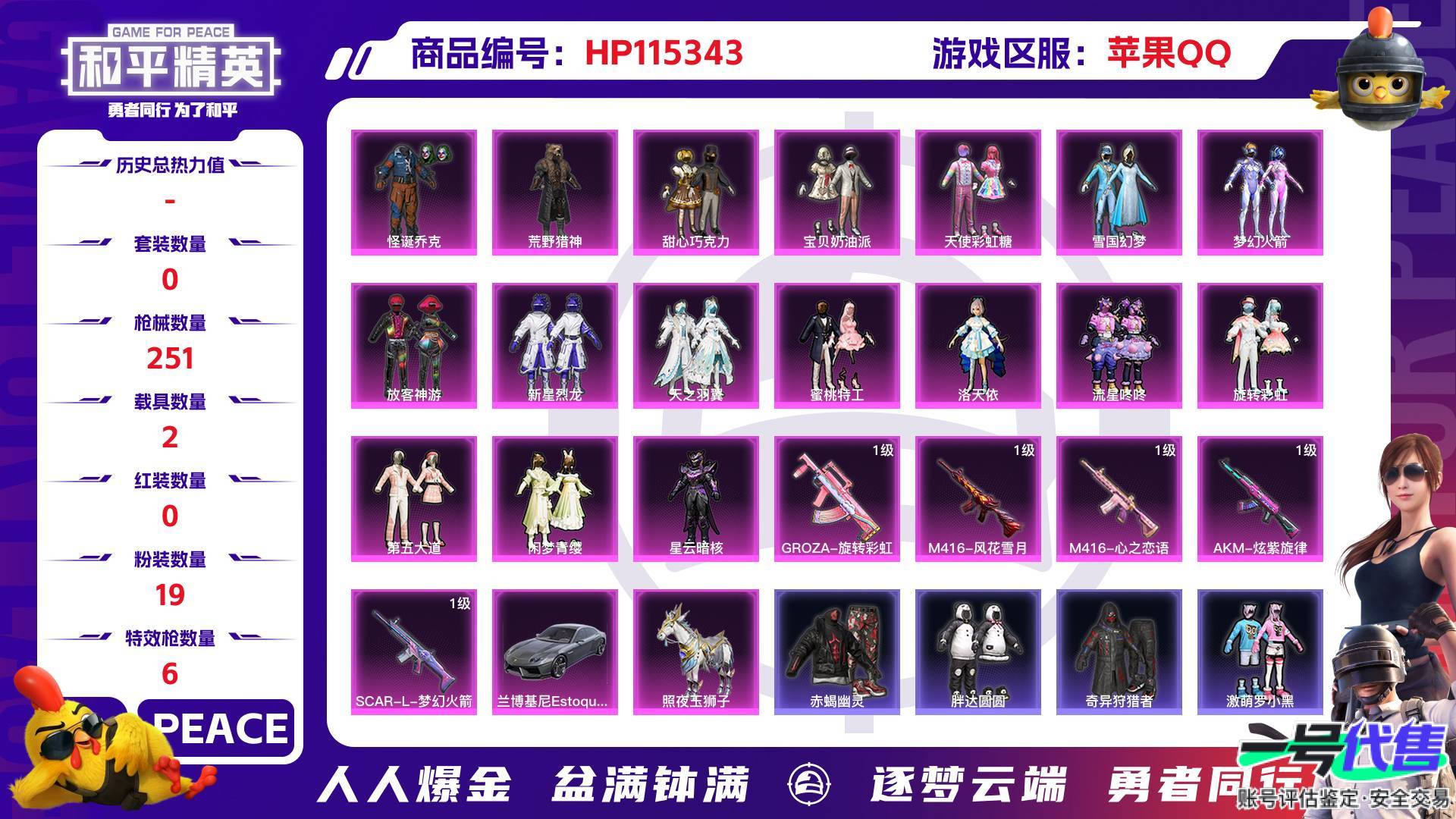 HP115343