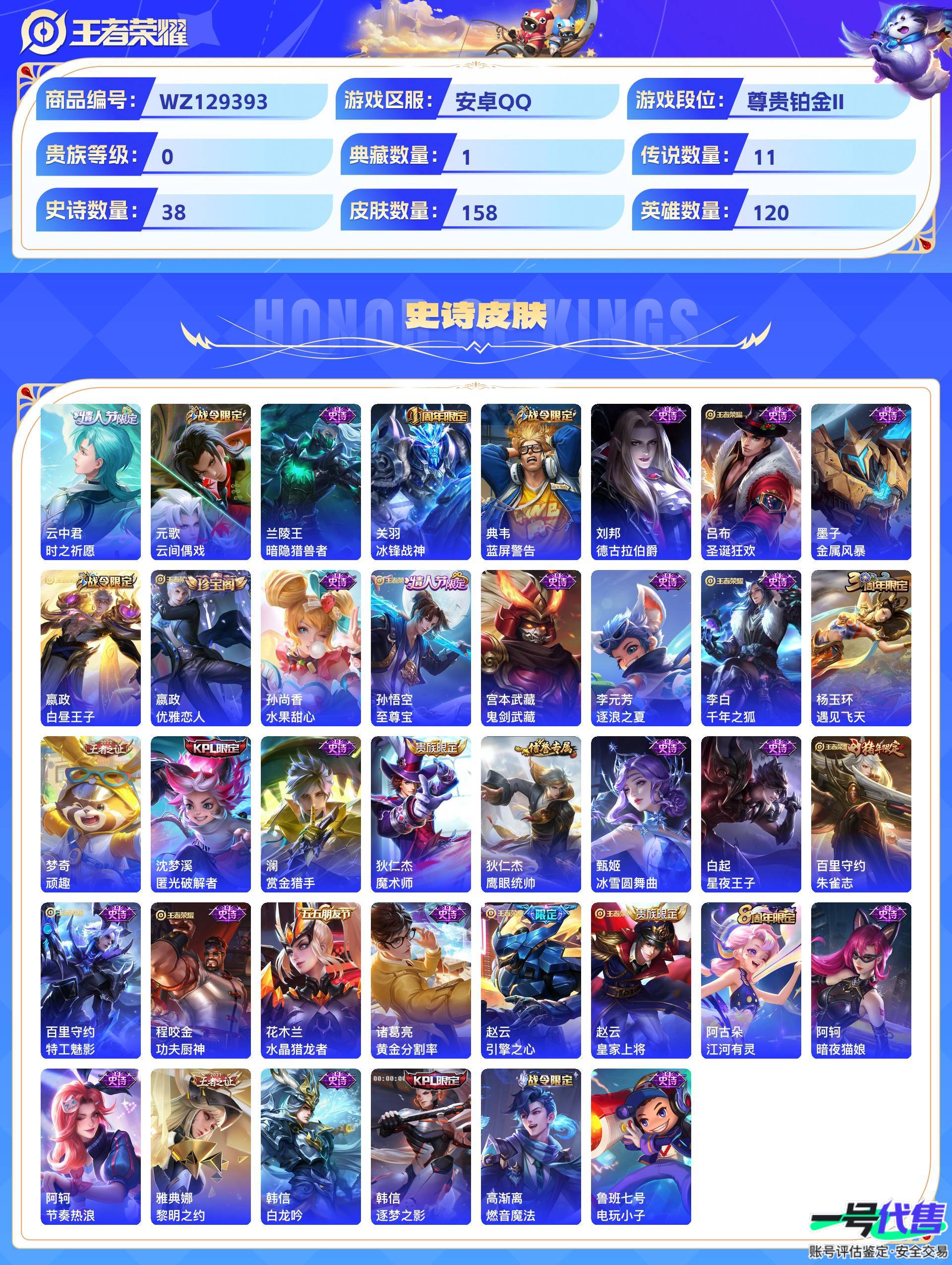 WZ129393