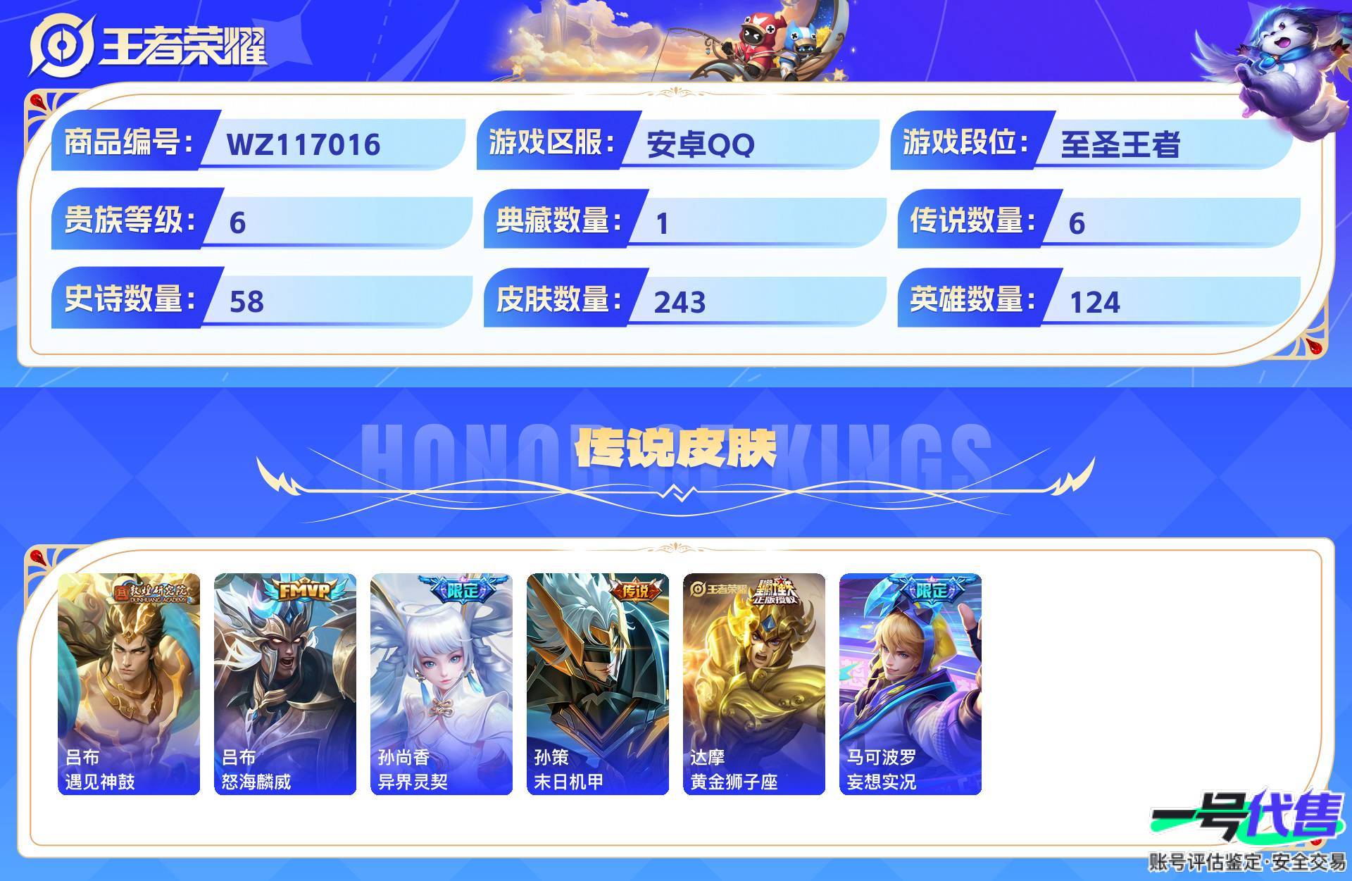WZ117016
