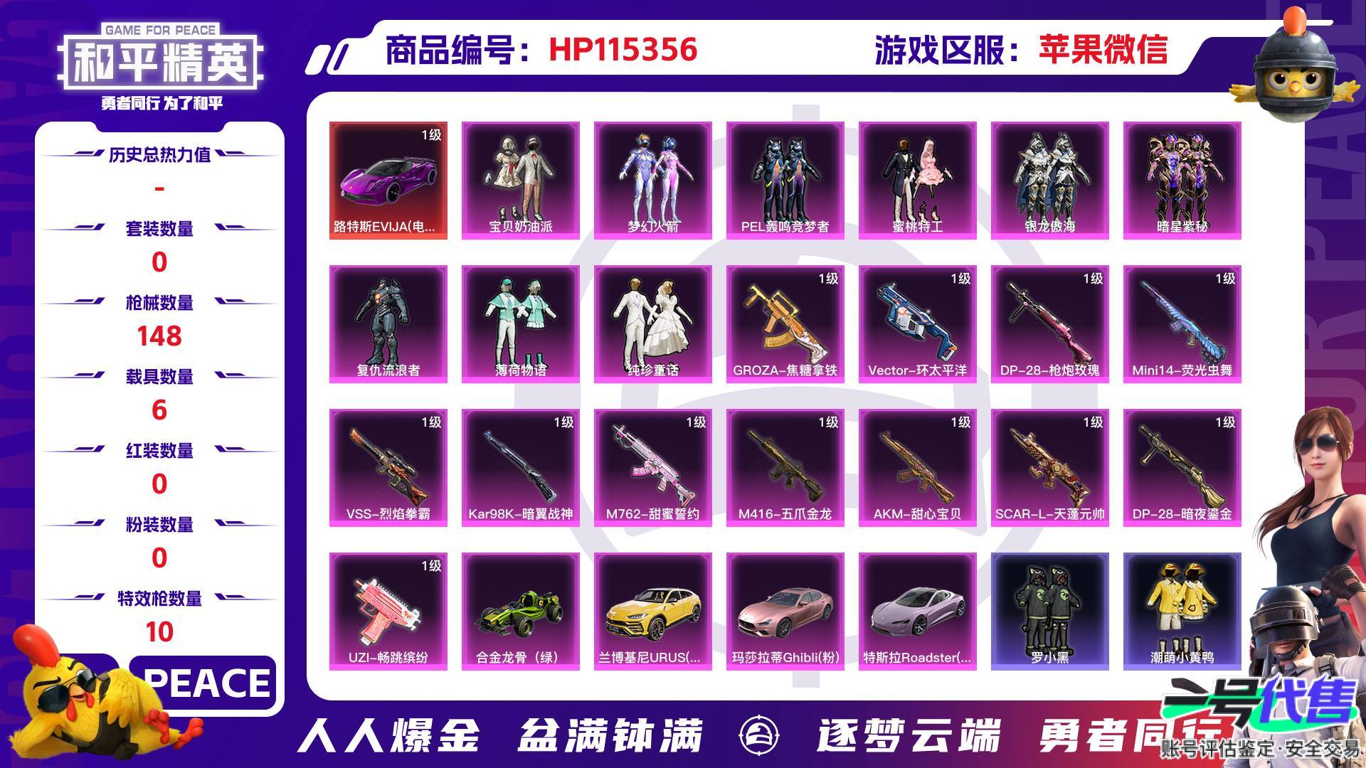 HP115356