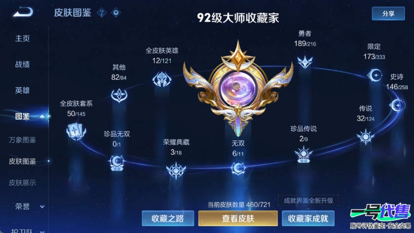 WZ127387