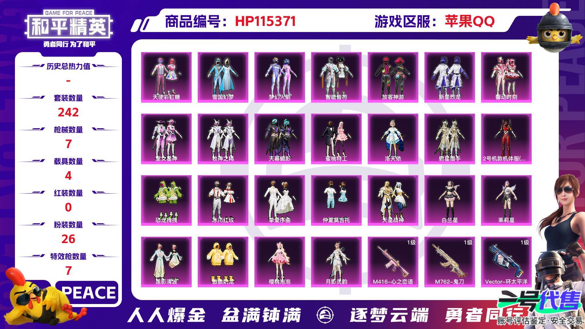 HP115371