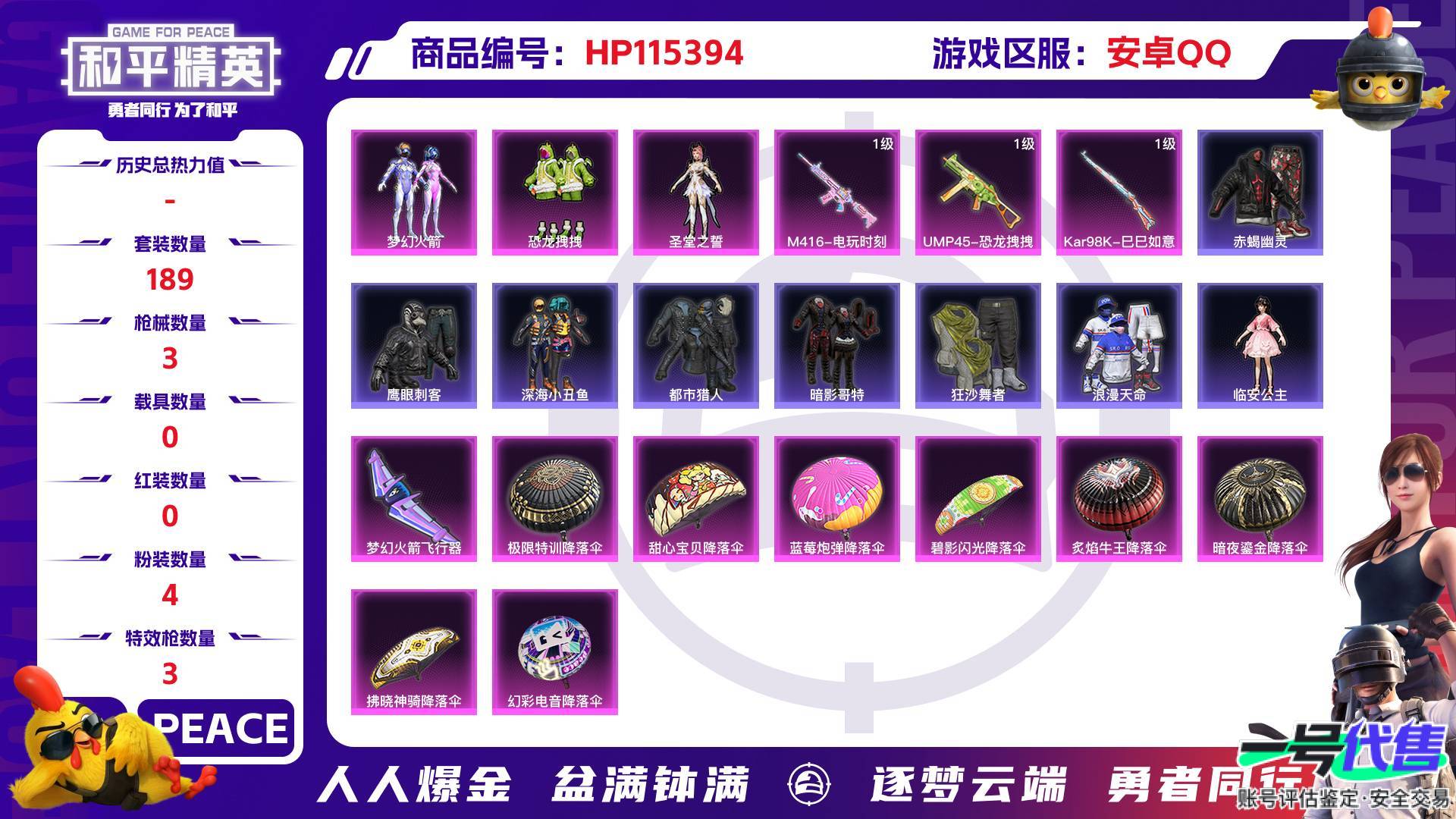 HP115394