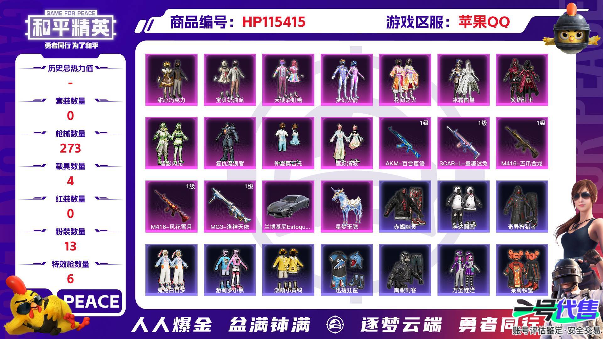 HP115415