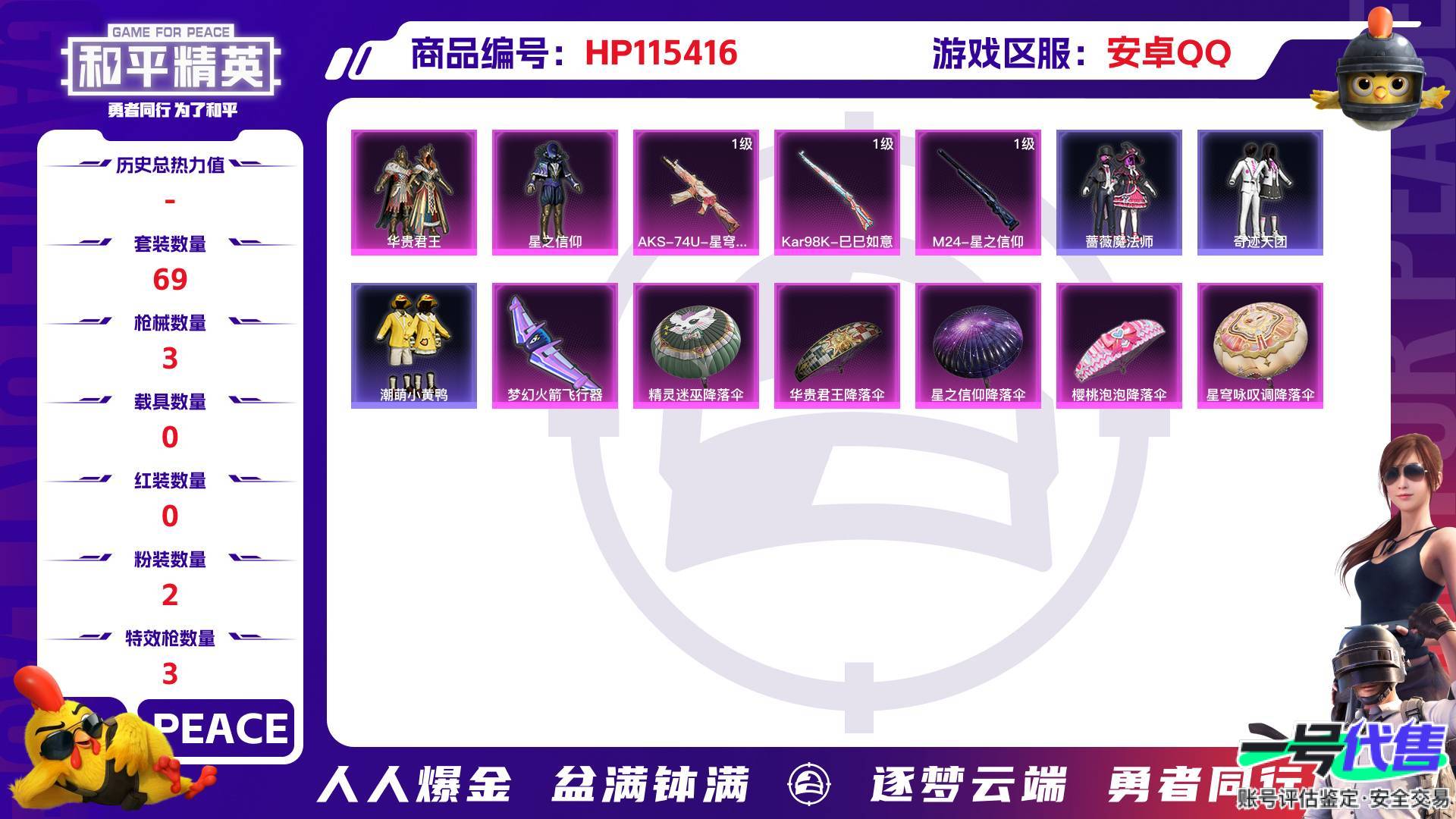 HP115416