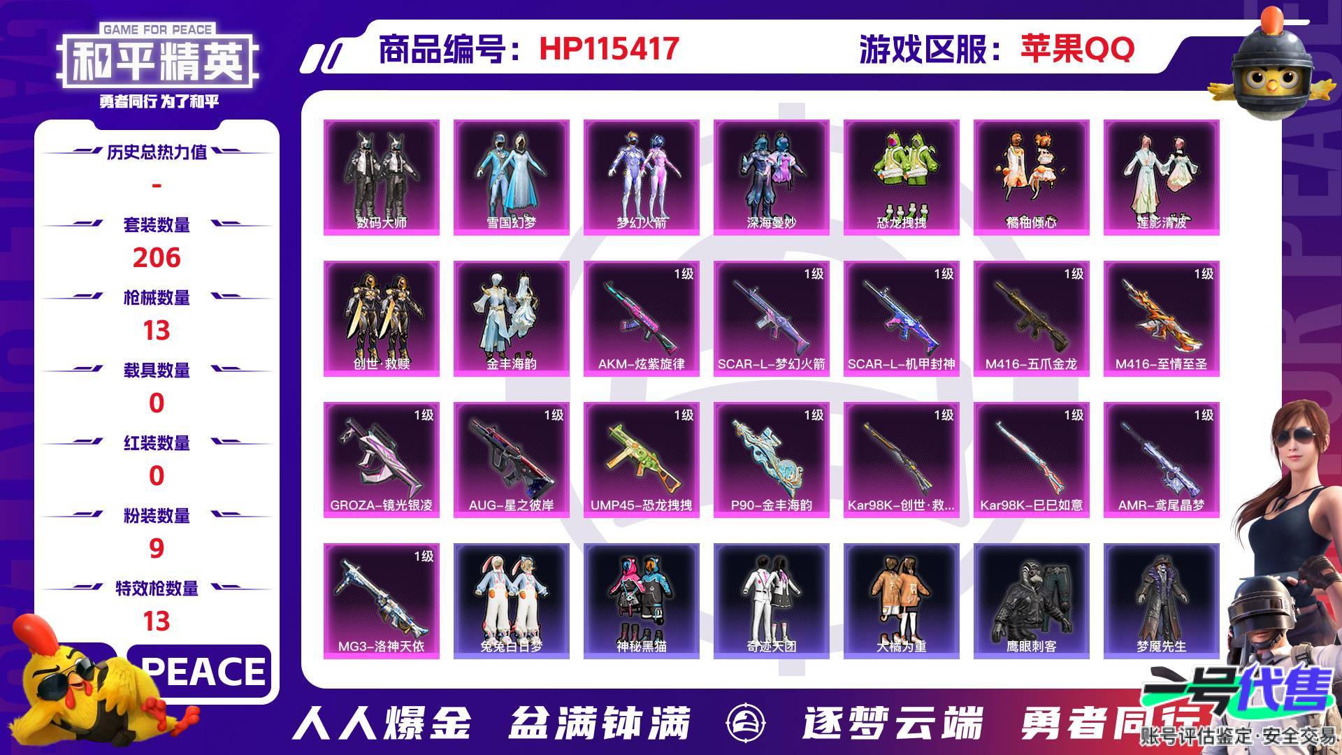 HP115417