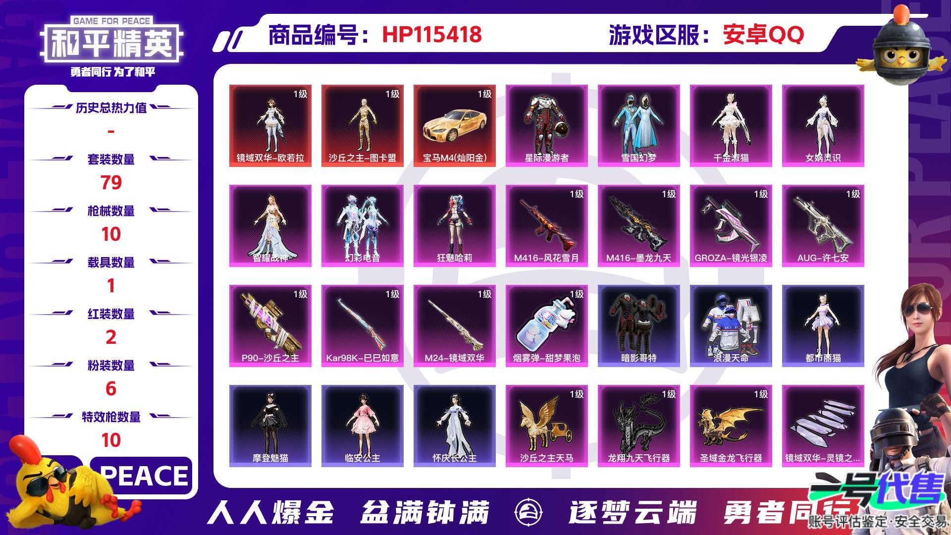 HP115418