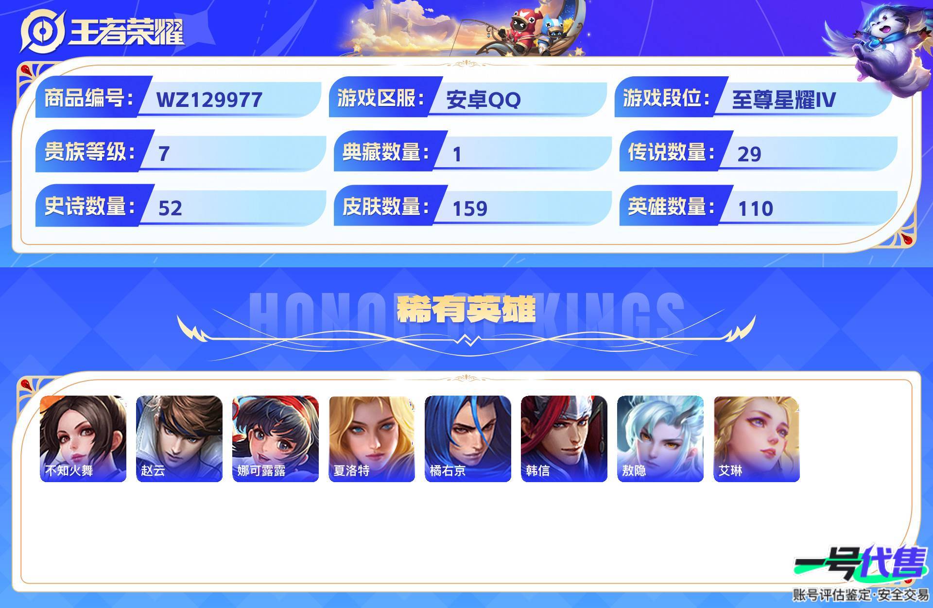 WZ129977