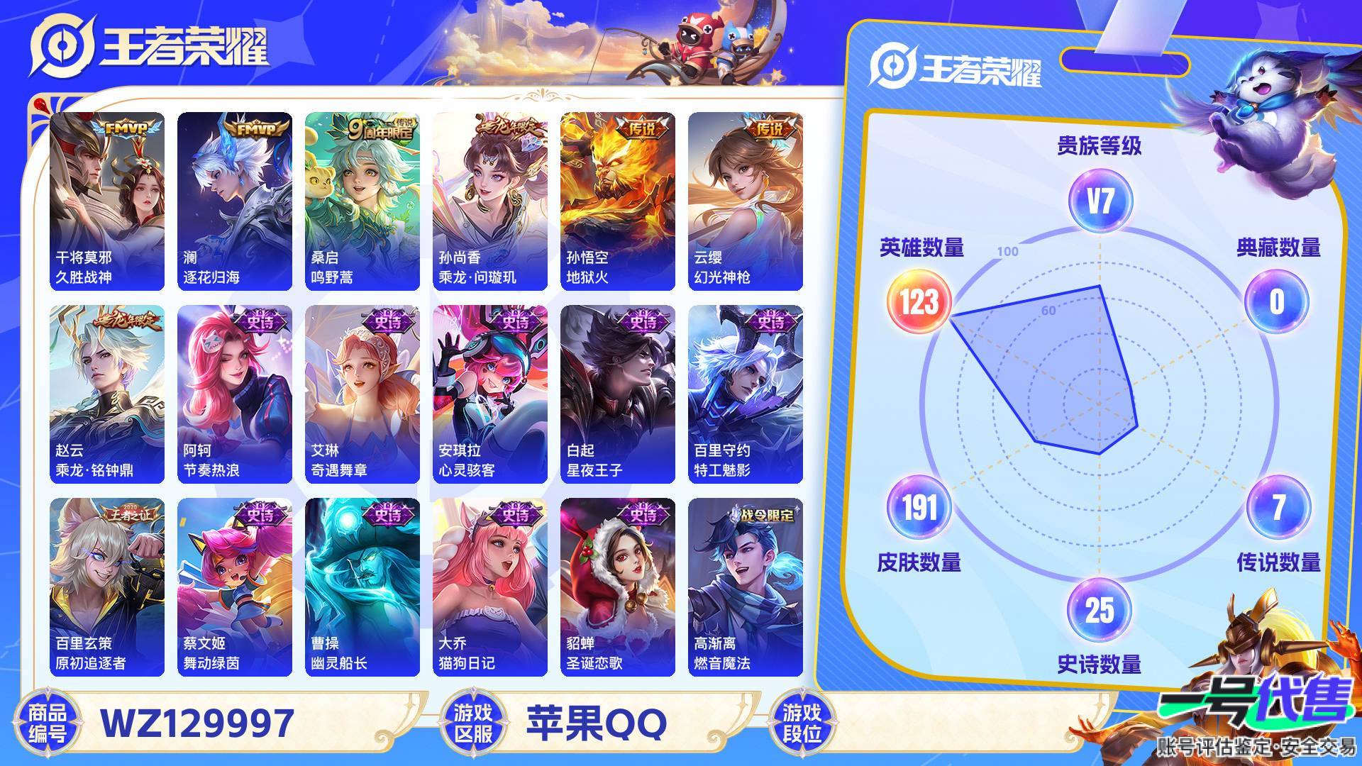 WZ129997