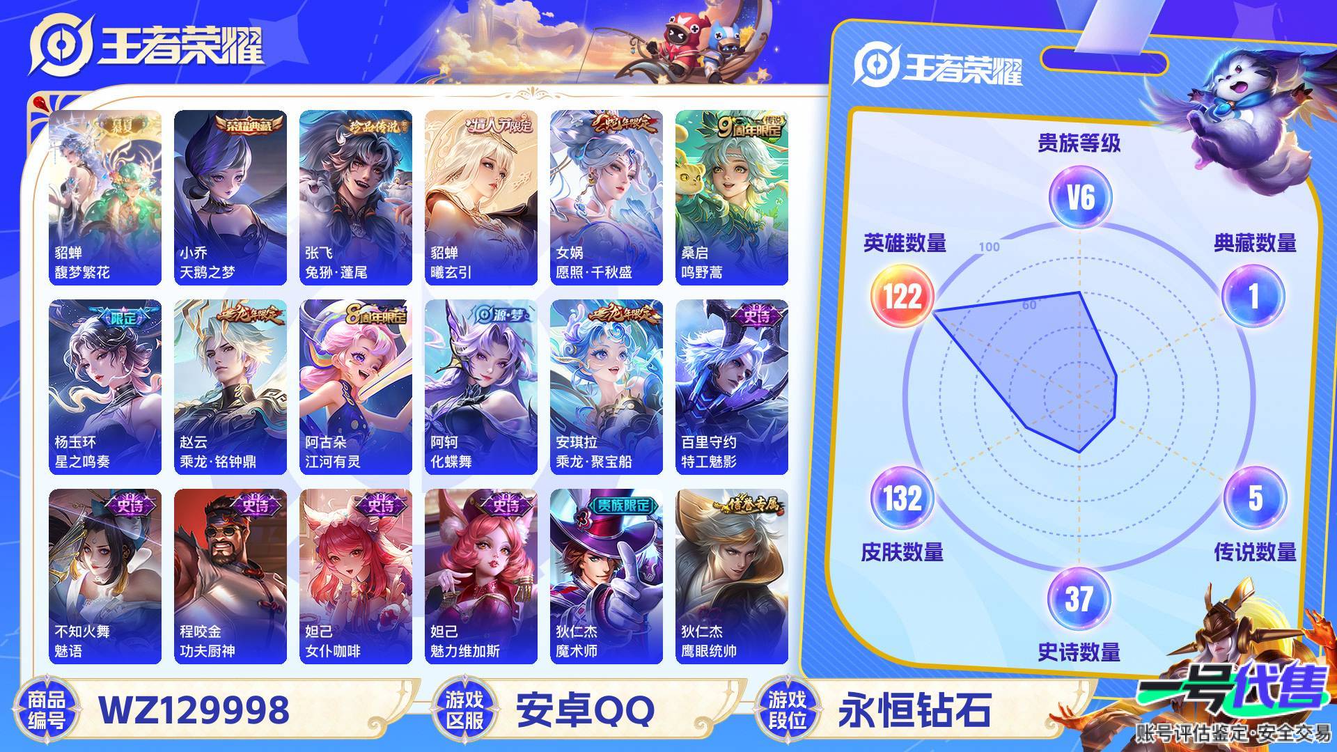 WZ129998