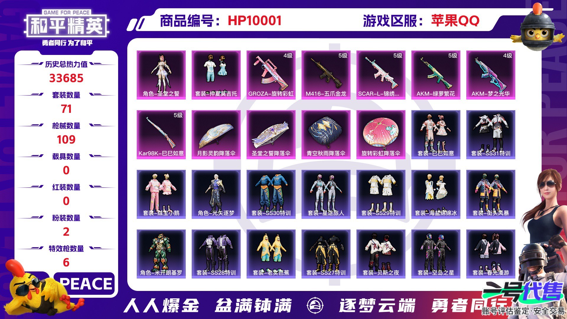HP10001